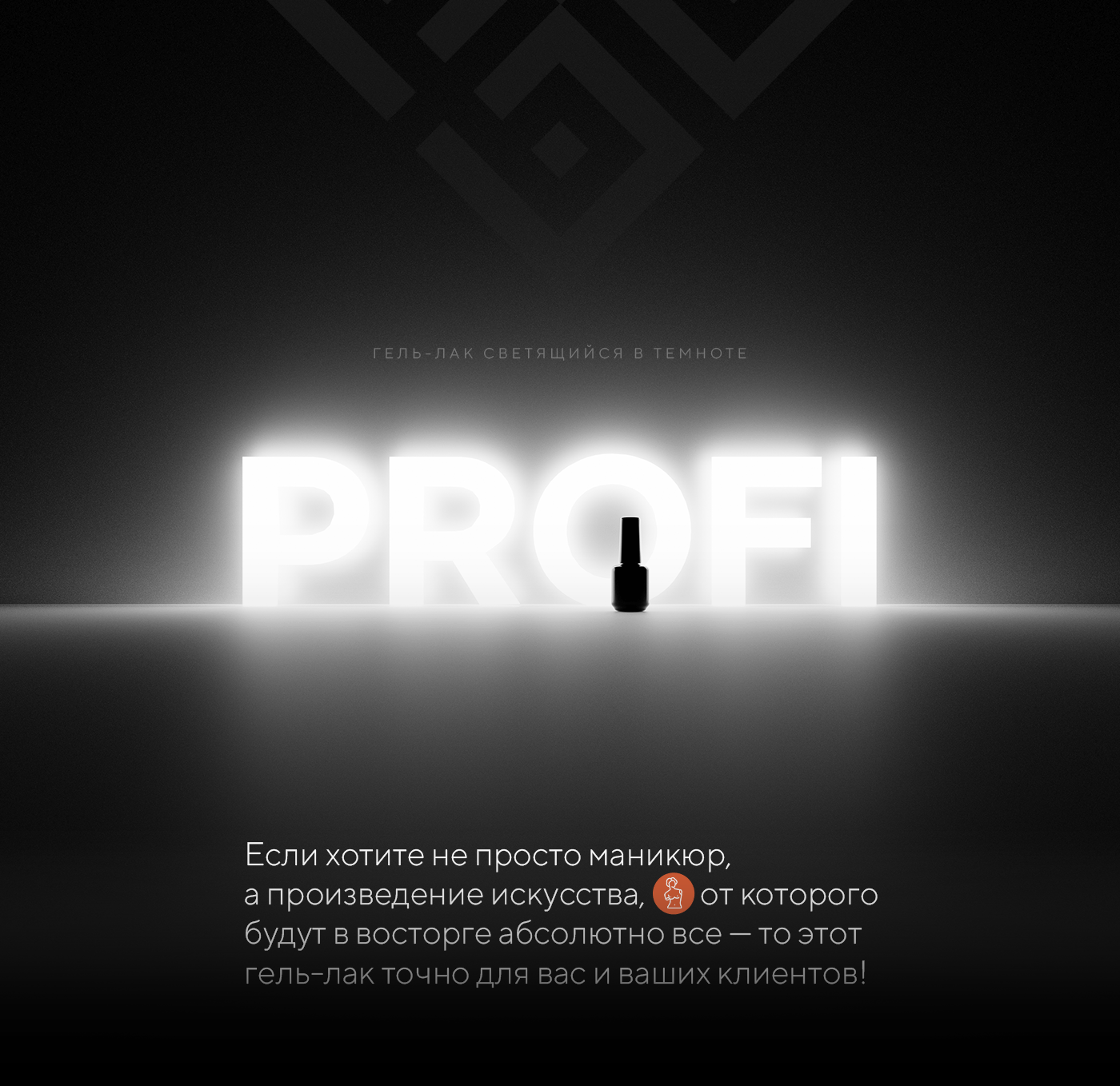 Packaging design and product presentation "PROFI" — Изображение №1 — Интерфейсы, Иллюстрация на Dprofile