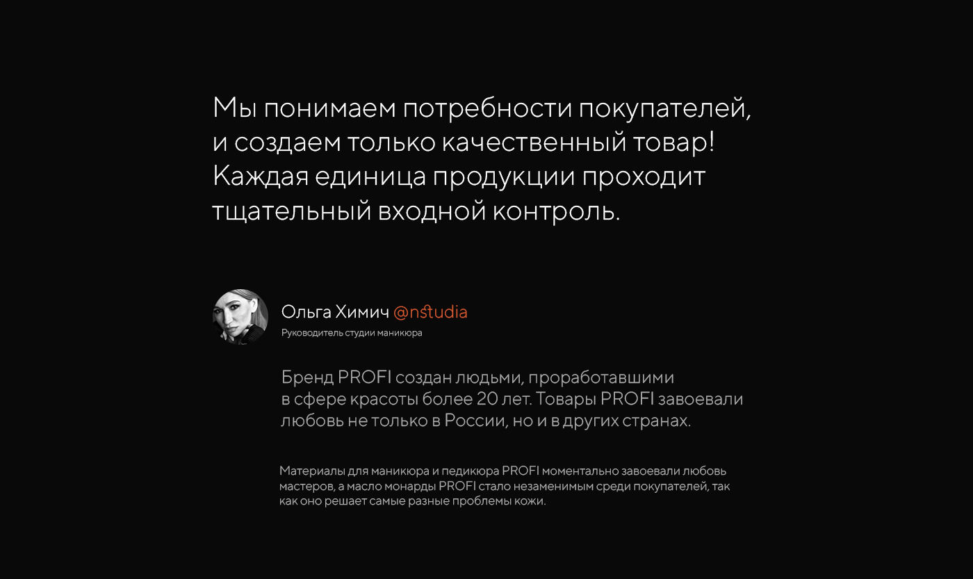 Packaging design and product presentation "PROFI" — Изображение №5 — Интерфейсы, Иллюстрация на Dprofile