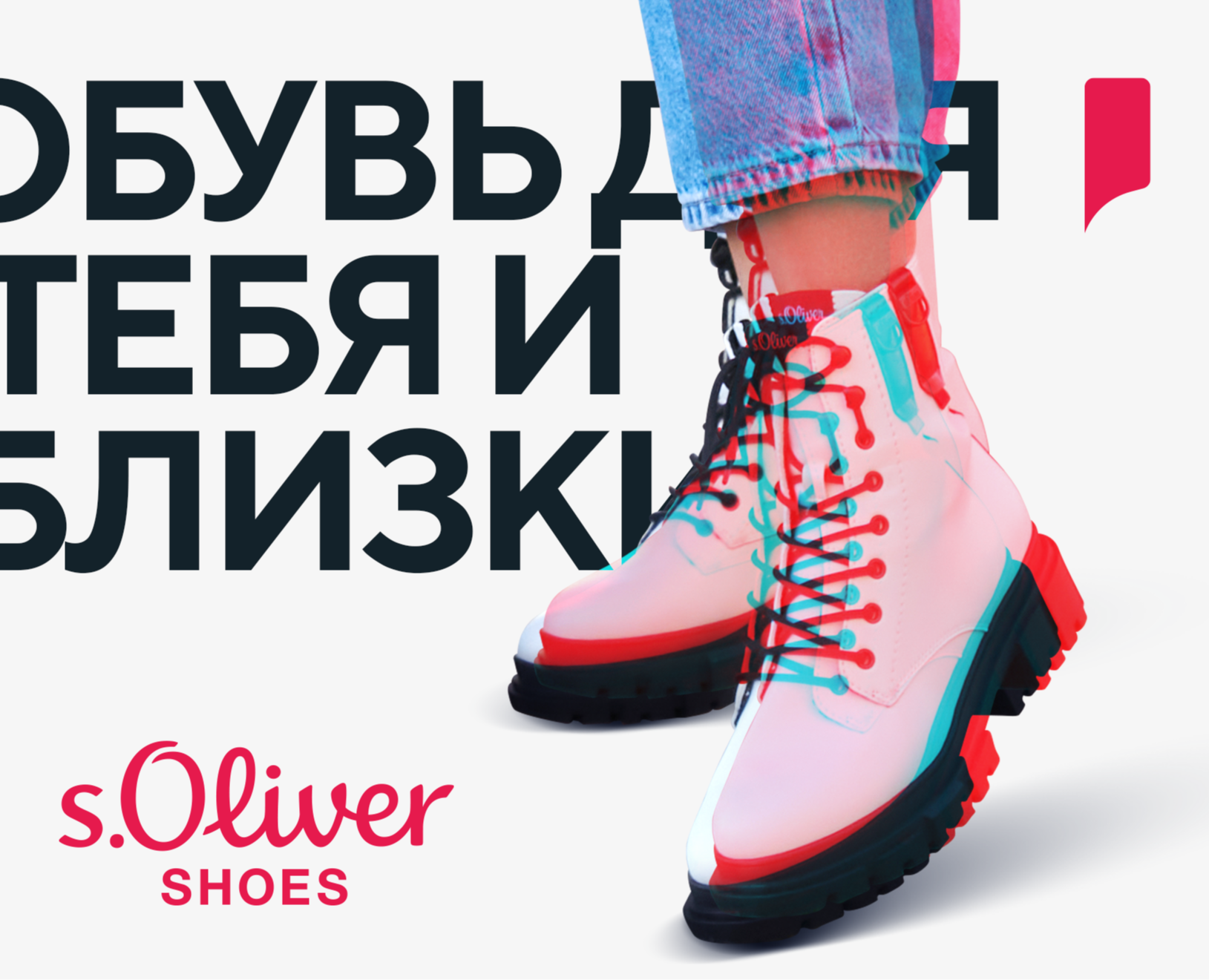 s.Oliver — Графика, Маркетинг на Dprofile