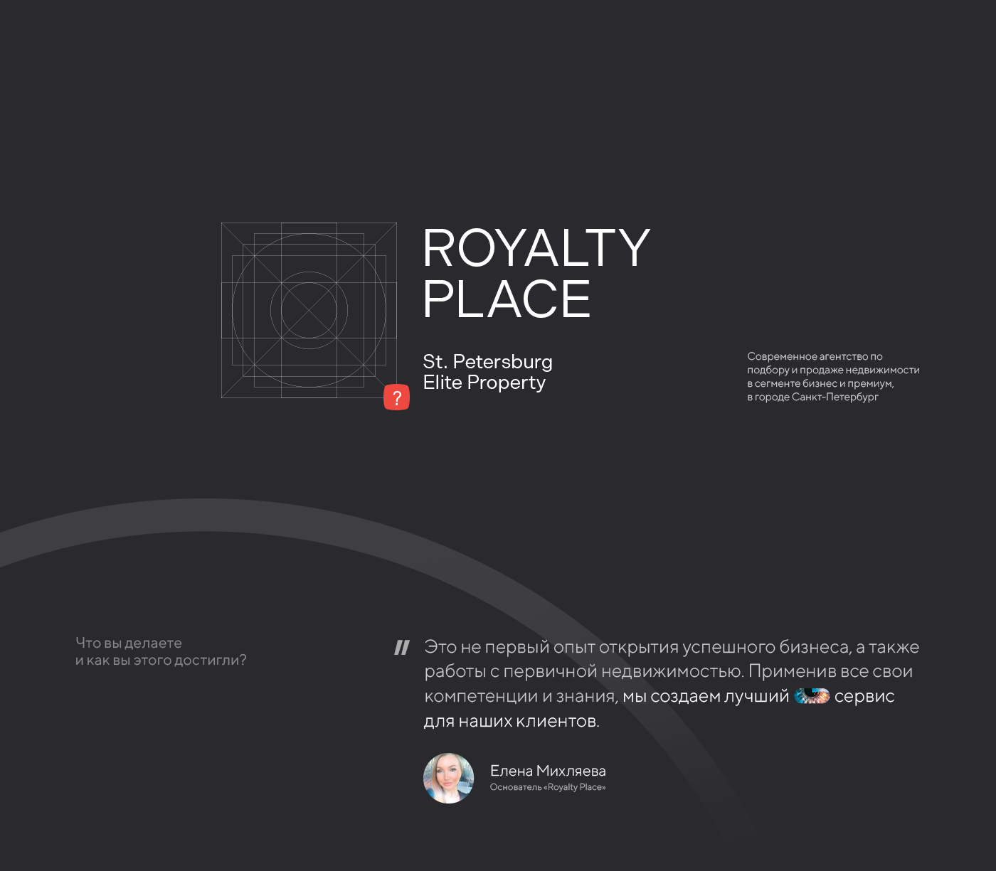 Royalty Place - Real Estate Agency | Разработка фирменного блока — Изображение №1 — Брендинг на Dprofile