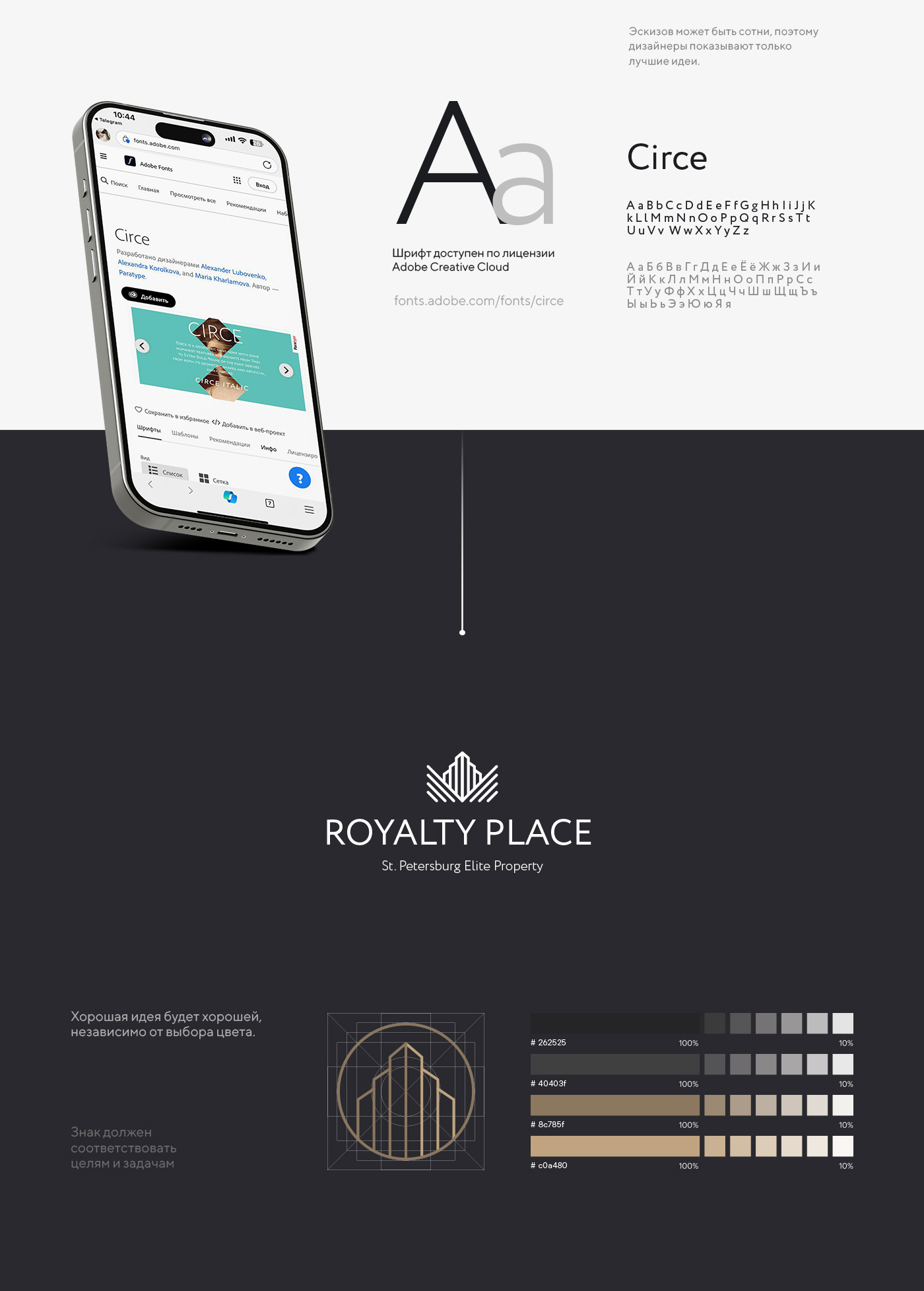 Royalty Place - Real Estate Agency | Разработка фирменного блока — Изображение №4 — Брендинг на Dprofile