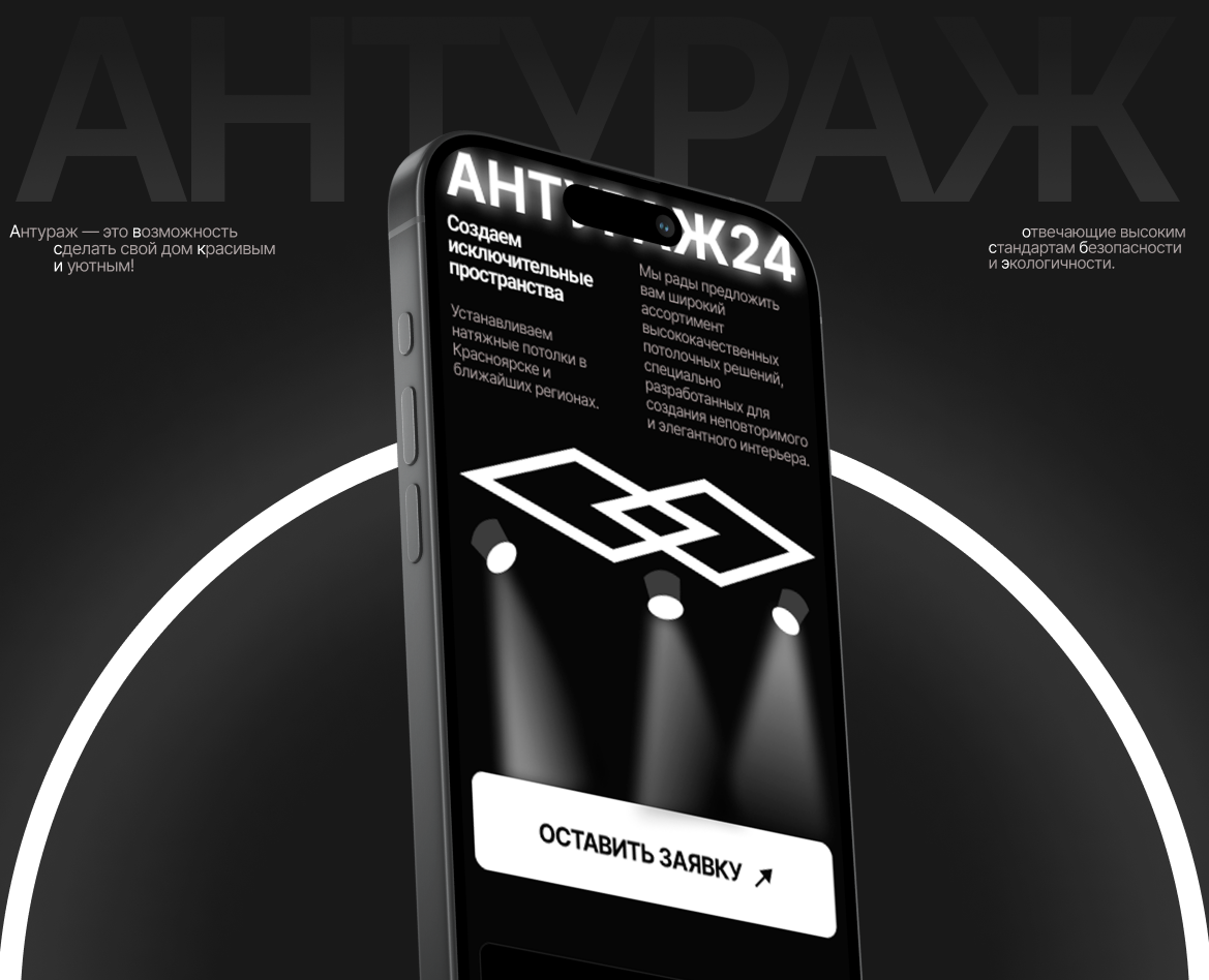 Anturazh24- Corporate site — Интерфейсы, Брендинг на Dprofile