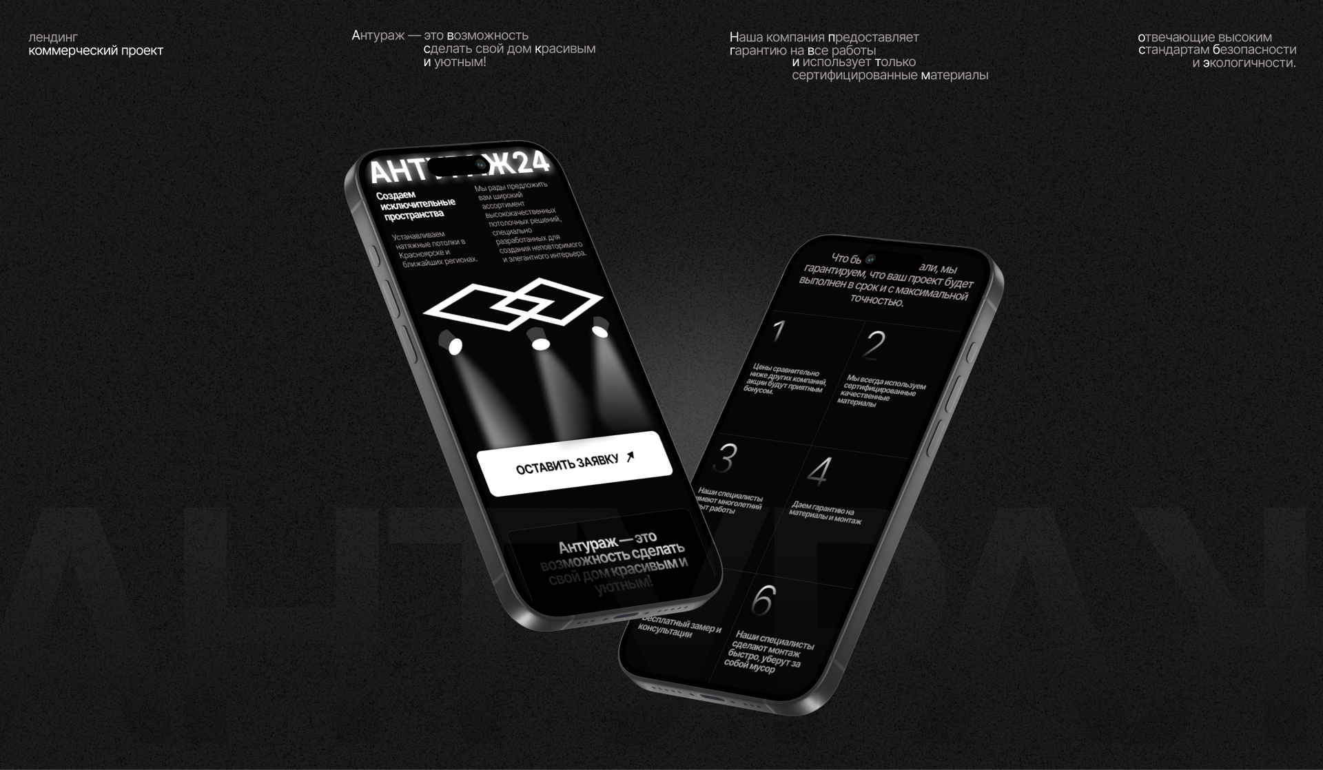 Anturazh24- Corporate site — Изображение №1 — Интерфейсы, Брендинг на Dprofile