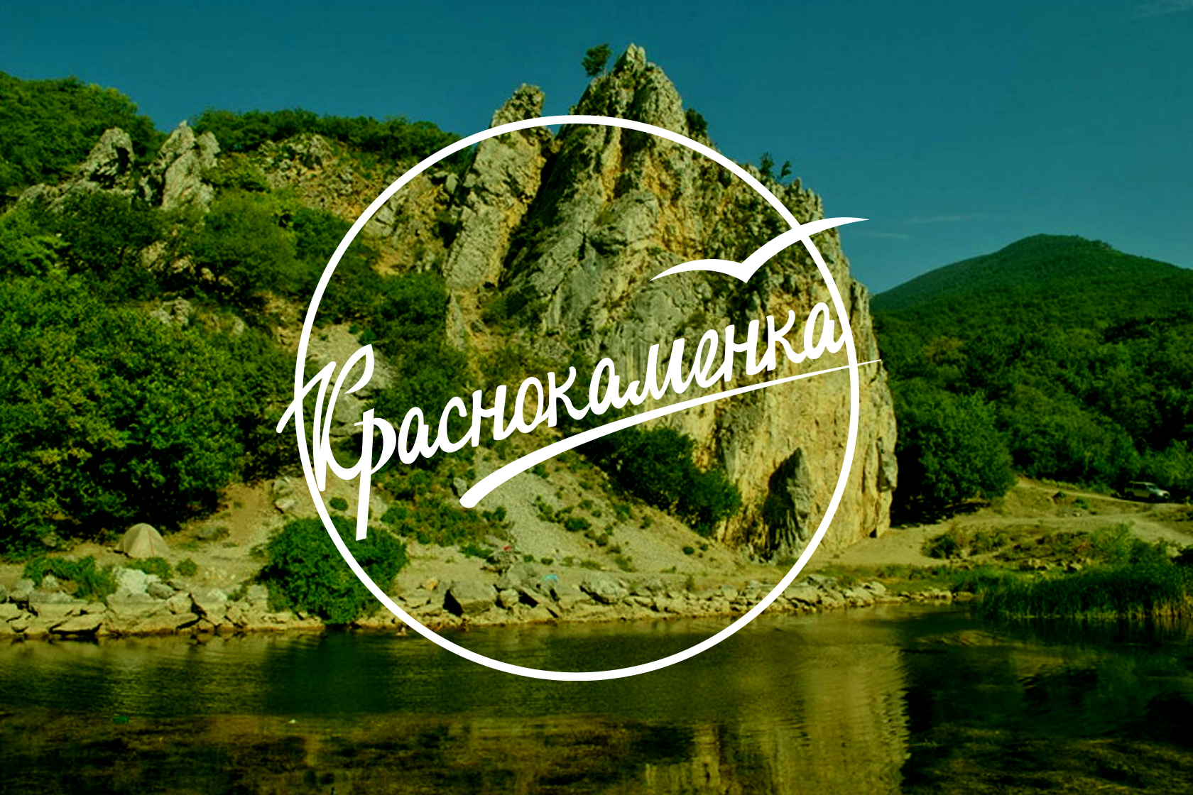 Брендинг городов ЮБК — Изображение №4 — Брендинг на Dprofile