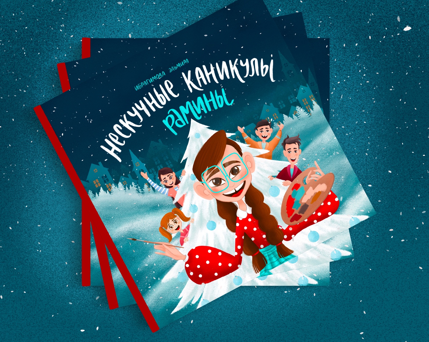 Нескучные каникулы Рамин. Детская книга. — Изображение №7 — Иллюстрация на Dprofile
