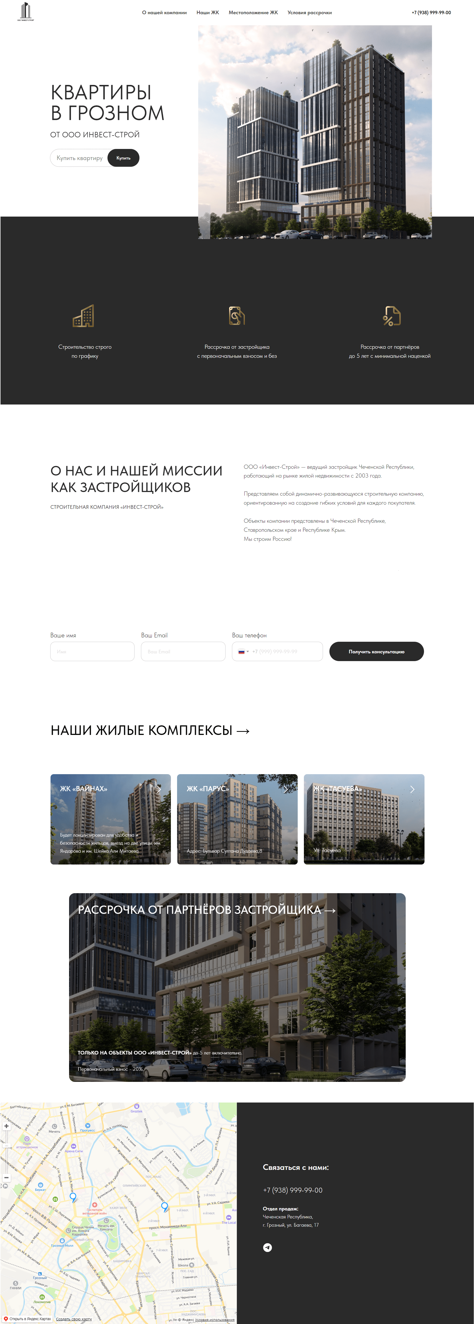 Сайт для застройщика / Сайт для агентства недвижимости — Изображение №3 — Интерфейсы на Dprofile