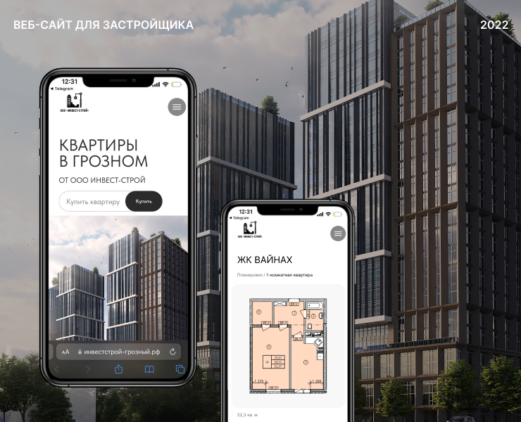 Сайт для застройщика / Сайт для агентства недвижимости на Dprofile