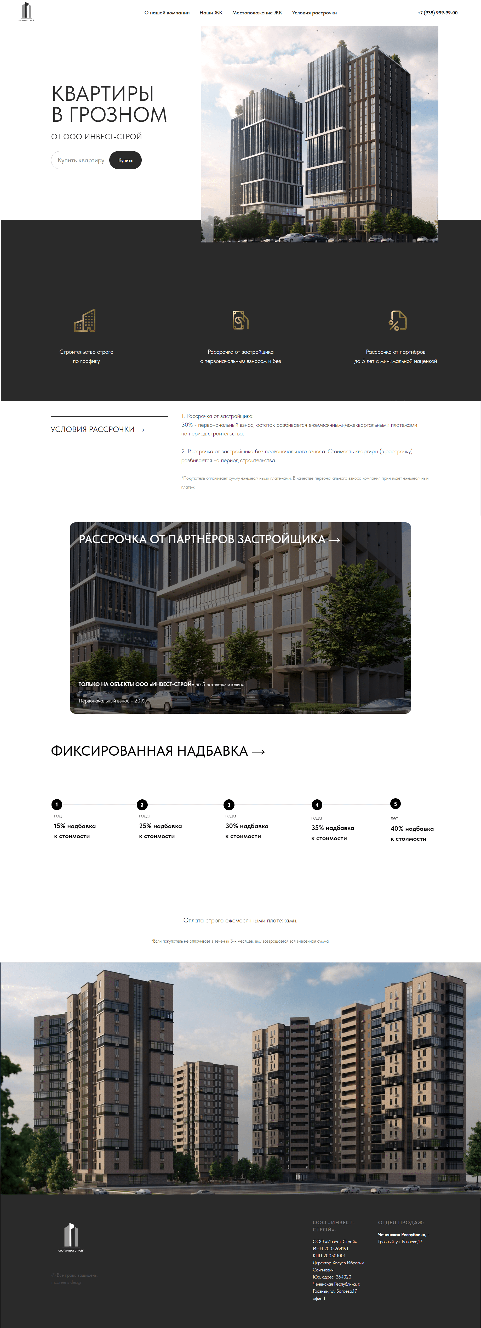 Сайт для застройщика / Сайт для агентства недвижимости — Изображение №2 — Интерфейсы на Dprofile
