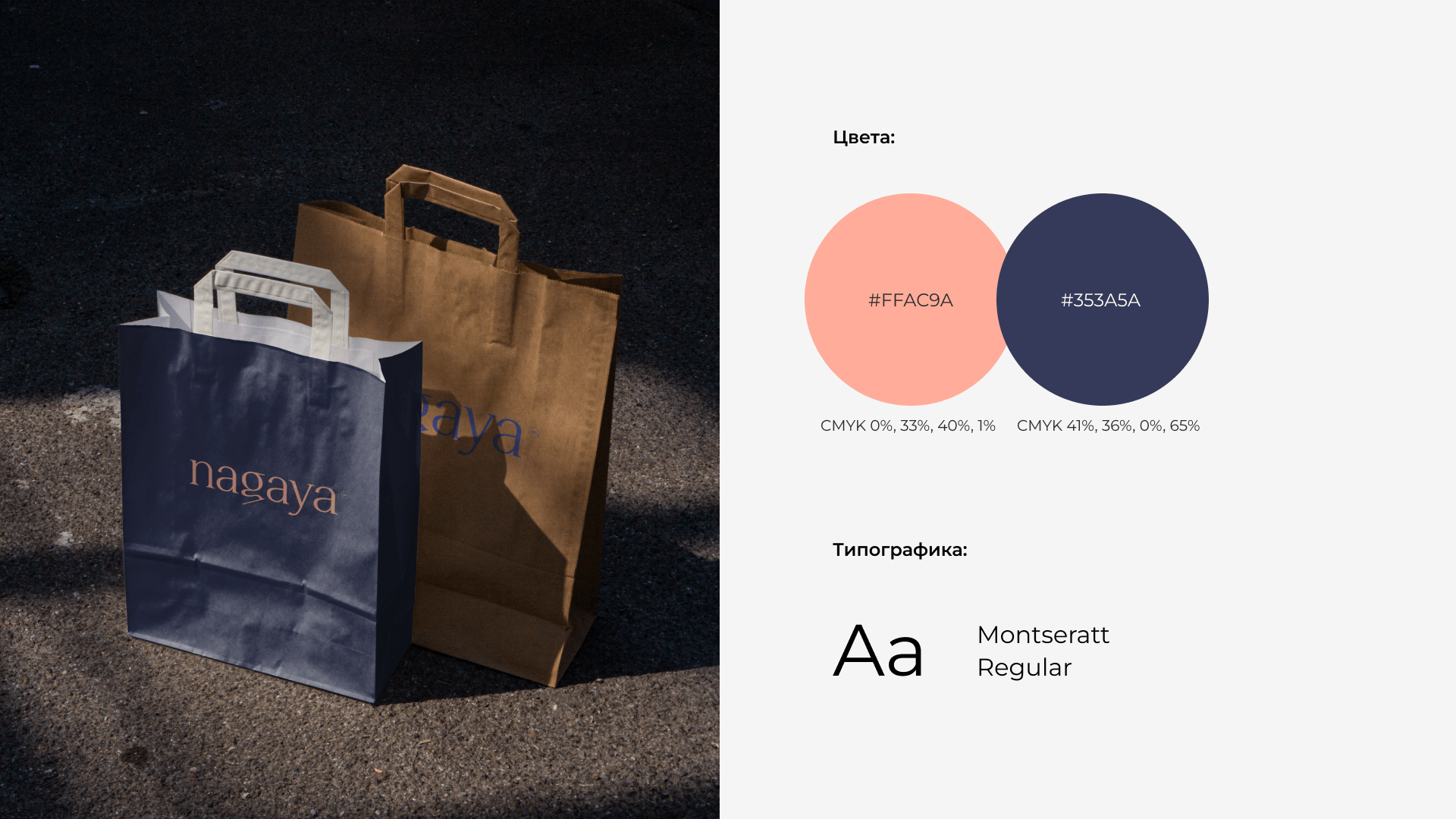 Брендинг Nagaya // lingerie branding — Изображение №4 — Брендинг на Dprofile