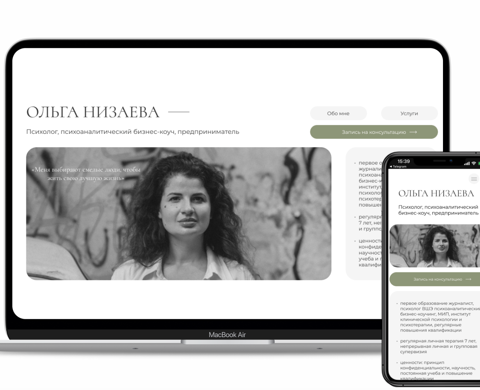 Лендинг для психолога // psychology landing на Dprofile