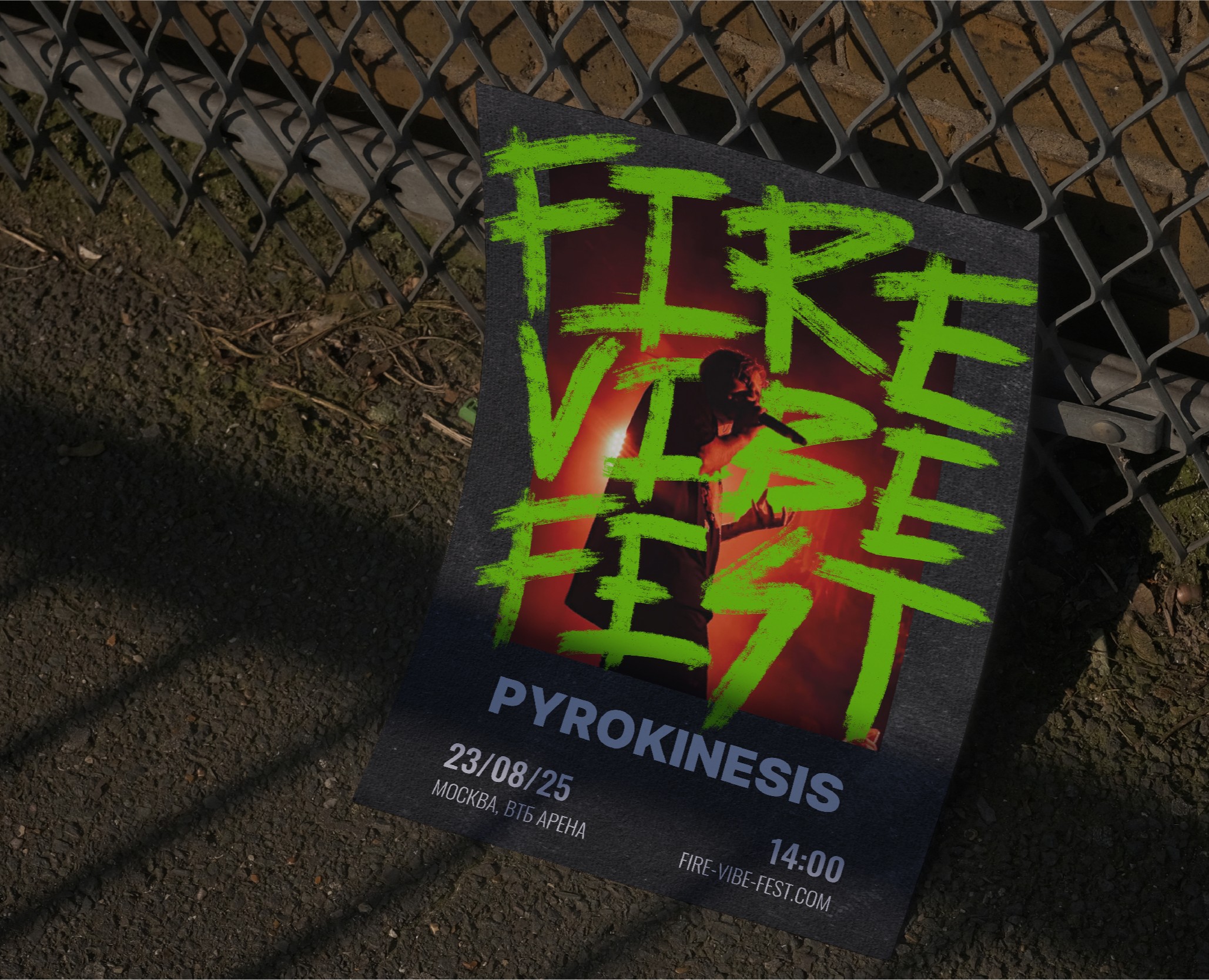 FIRE VIBE FEST/IDENTITY — Брендинг на Dprofile