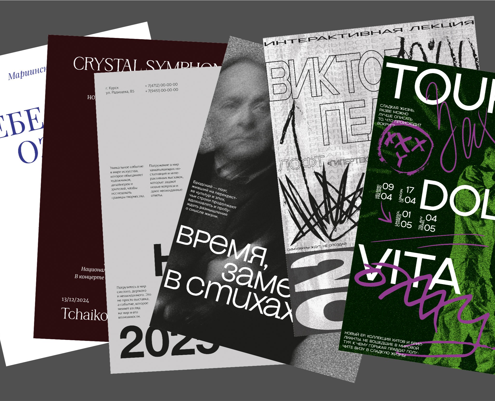 POSTERS — Графика на Dprofile