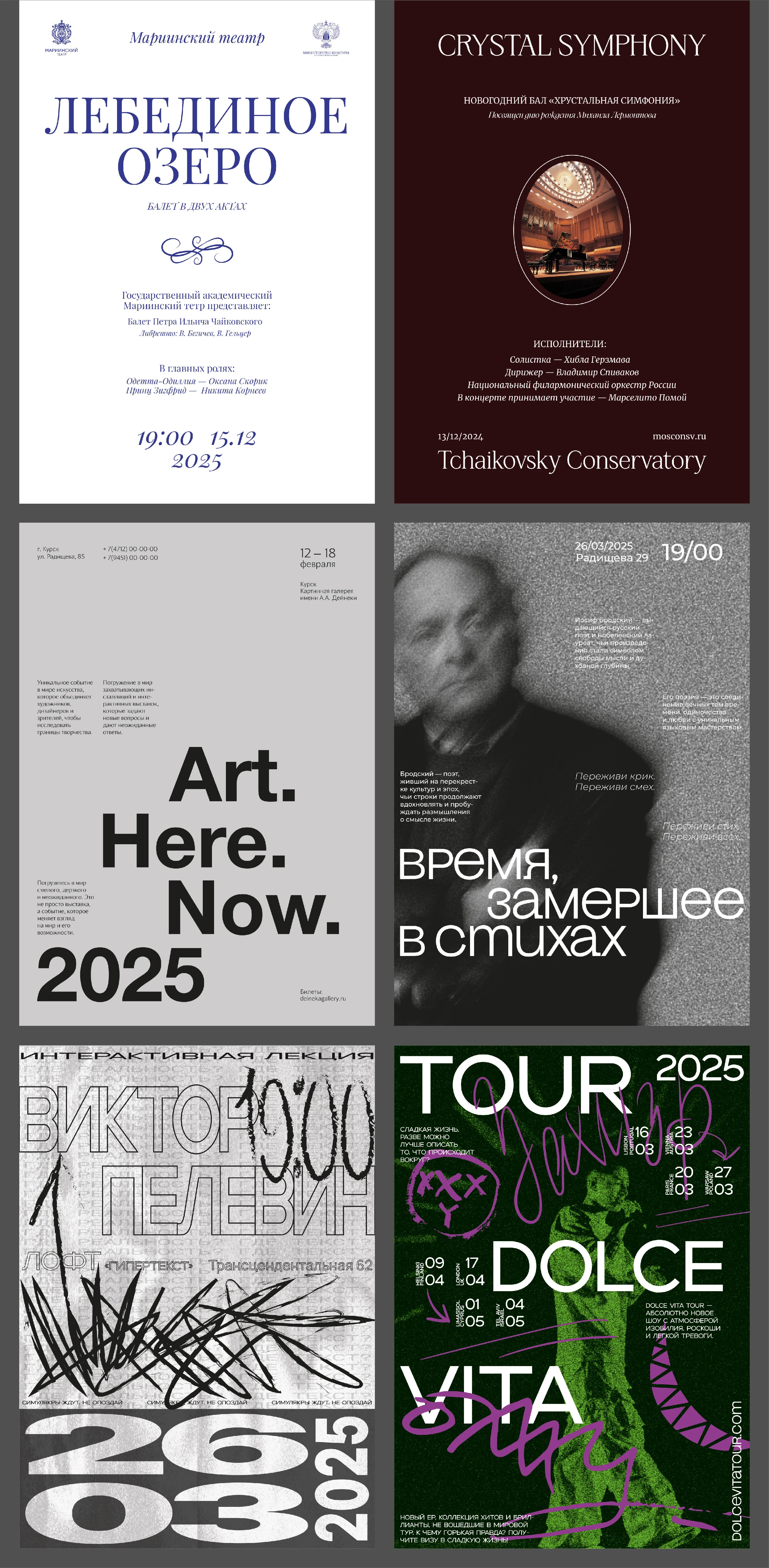 POSTERS — Изображение №3 — Графика на Dprofile