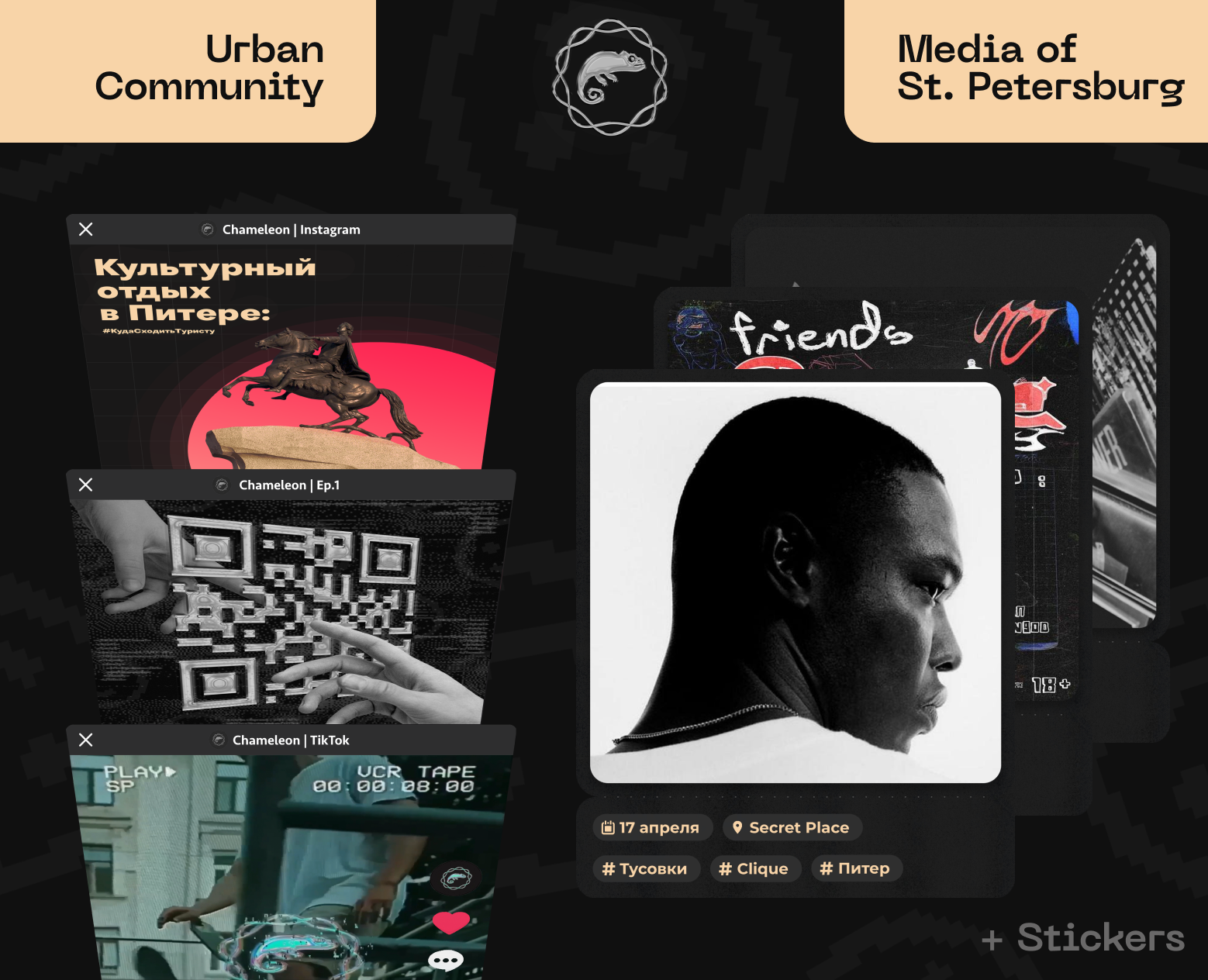 CHAMELEON | Branding — Брендинг на Dprofile