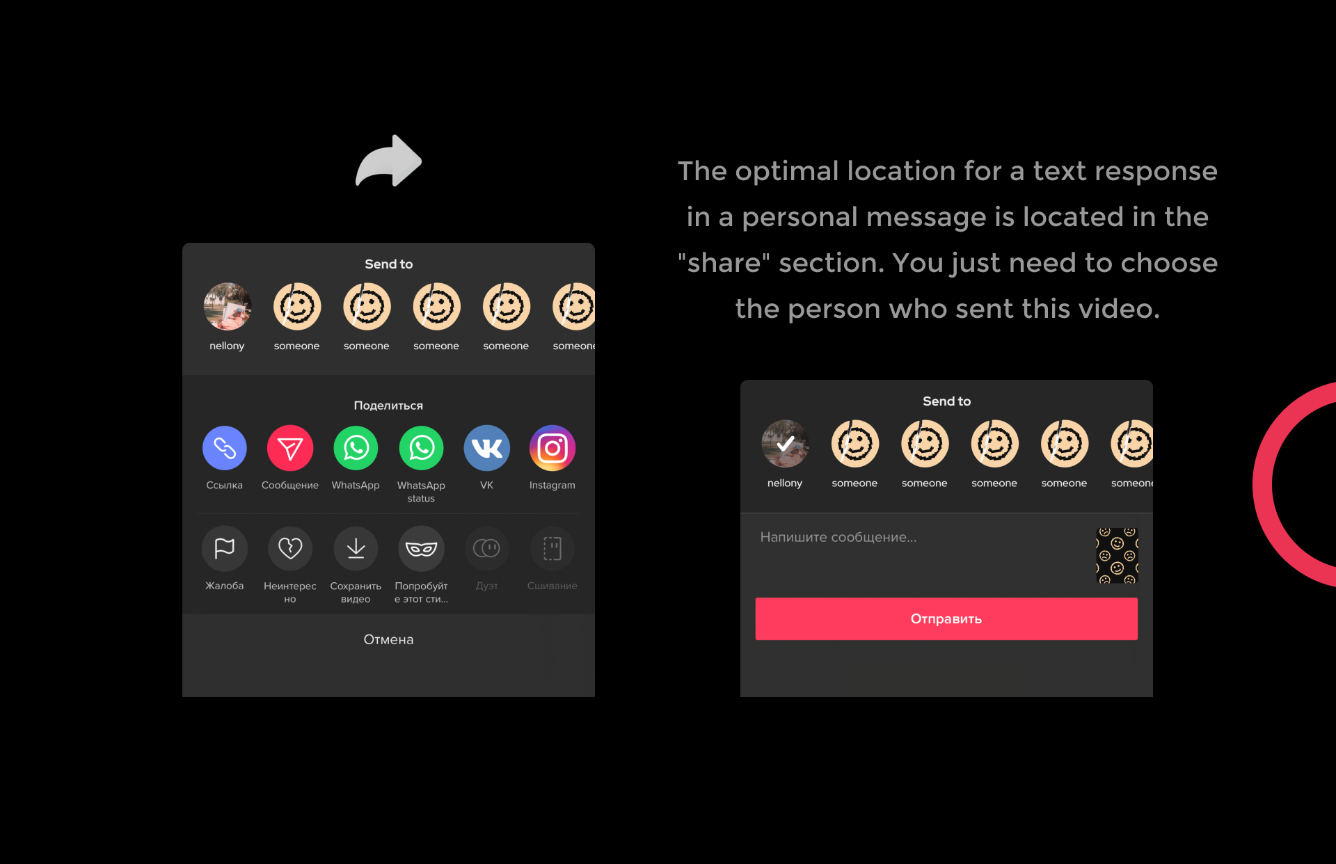 TikTok: New feature (UX/UI) — Изображение №6 — Интерфейсы на Dprofile