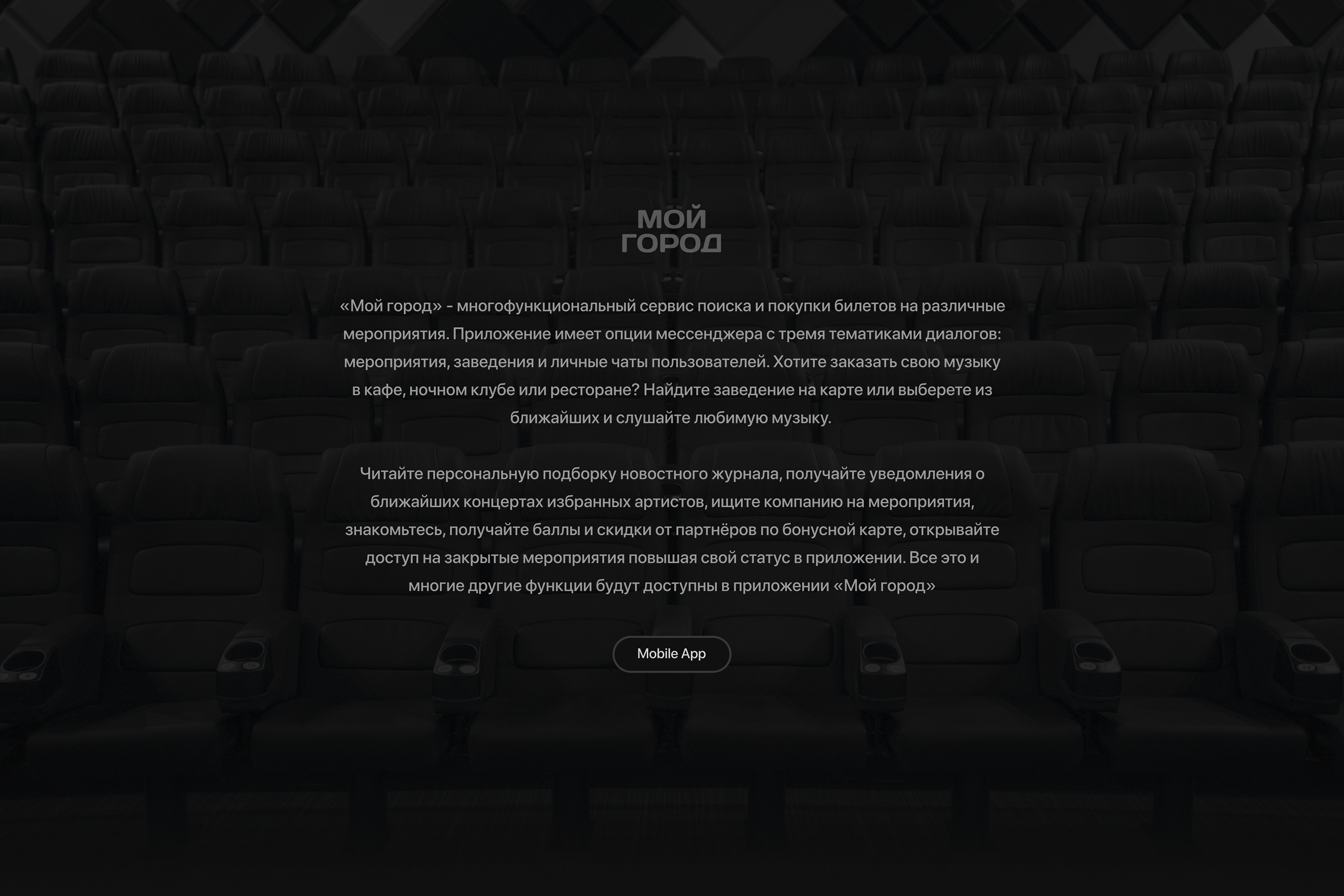 My city _ Mobile App (UX/UI) — Изображение №1 — Интерфейсы на Dprofile