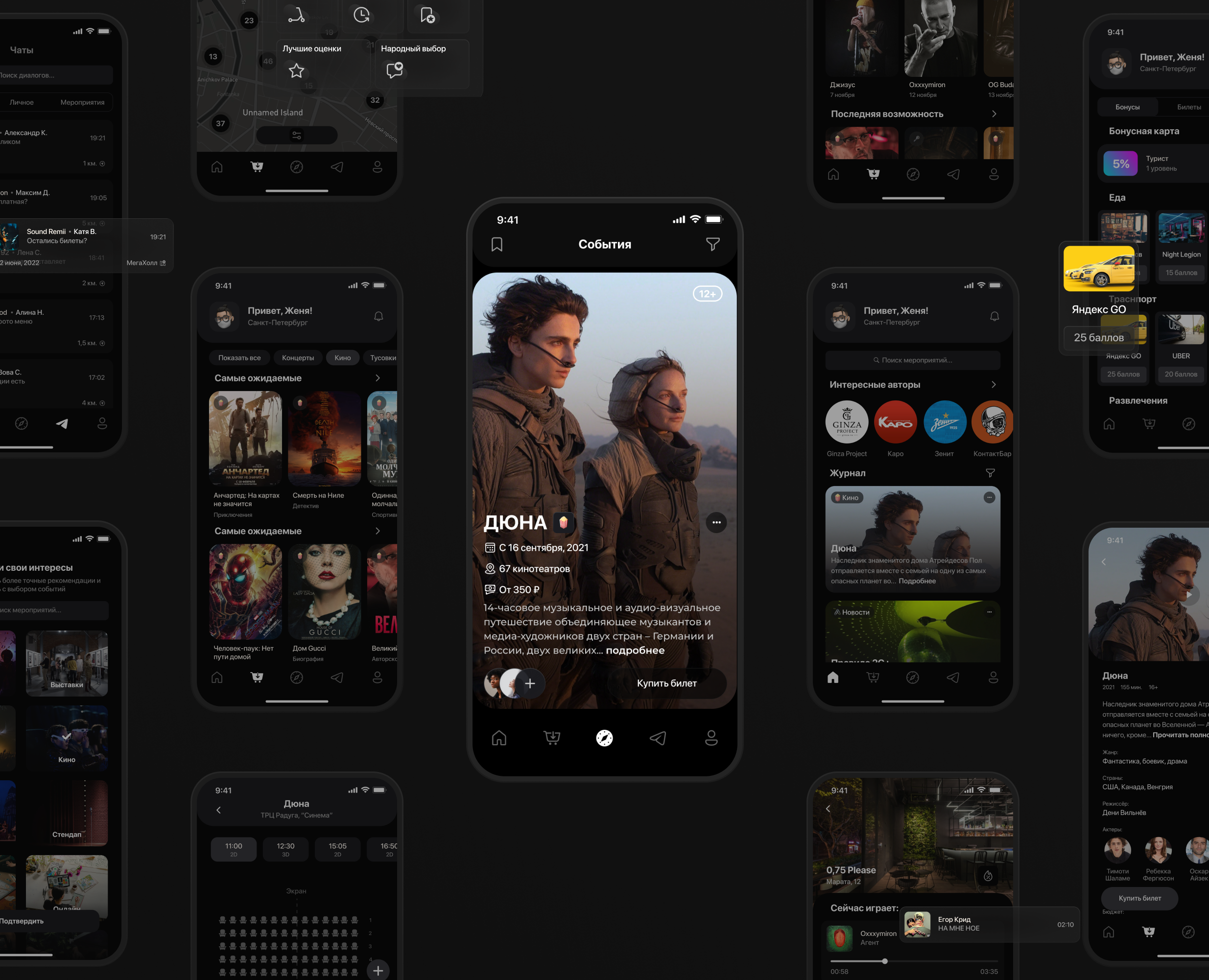 My city _ Mobile App (UX/UI) — Интерфейсы на Dprofile