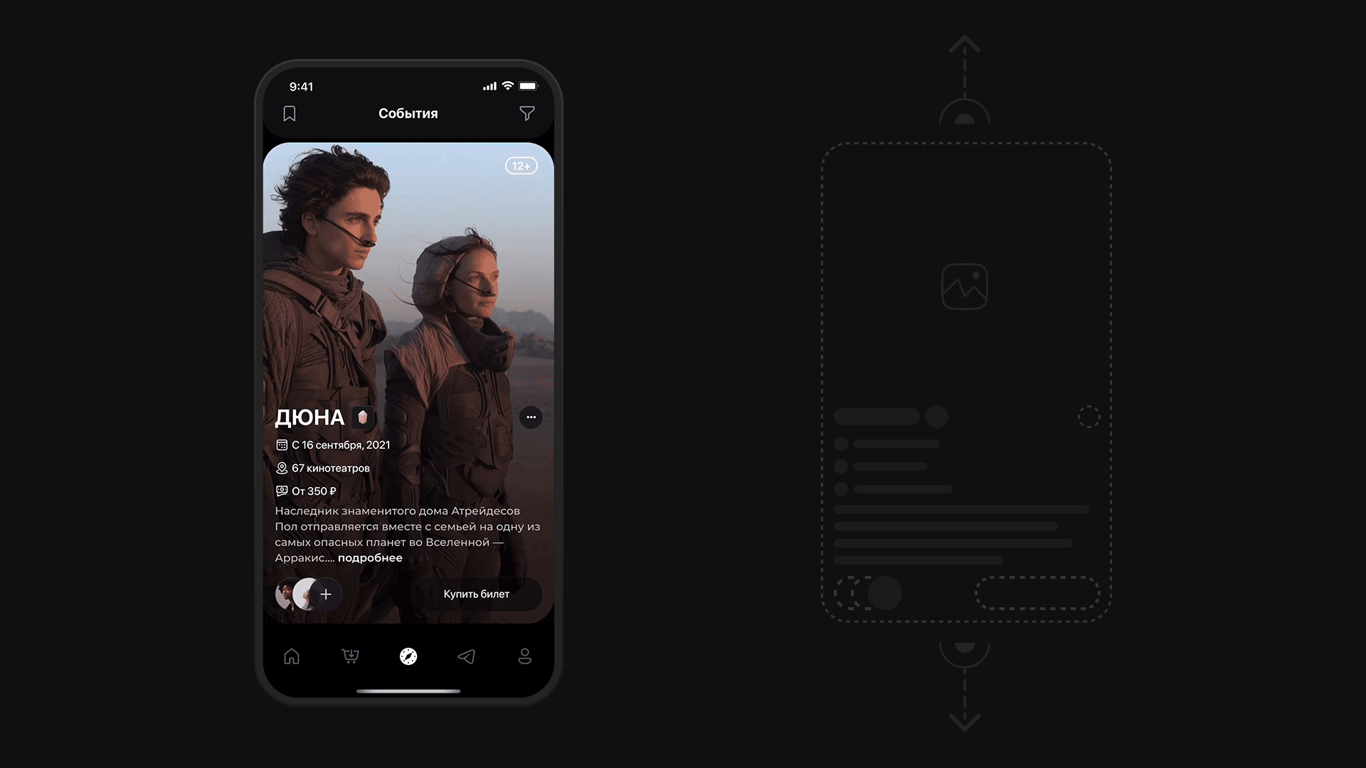 My city _ Mobile App (UX/UI) — Изображение №13 — Интерфейсы на Dprofile