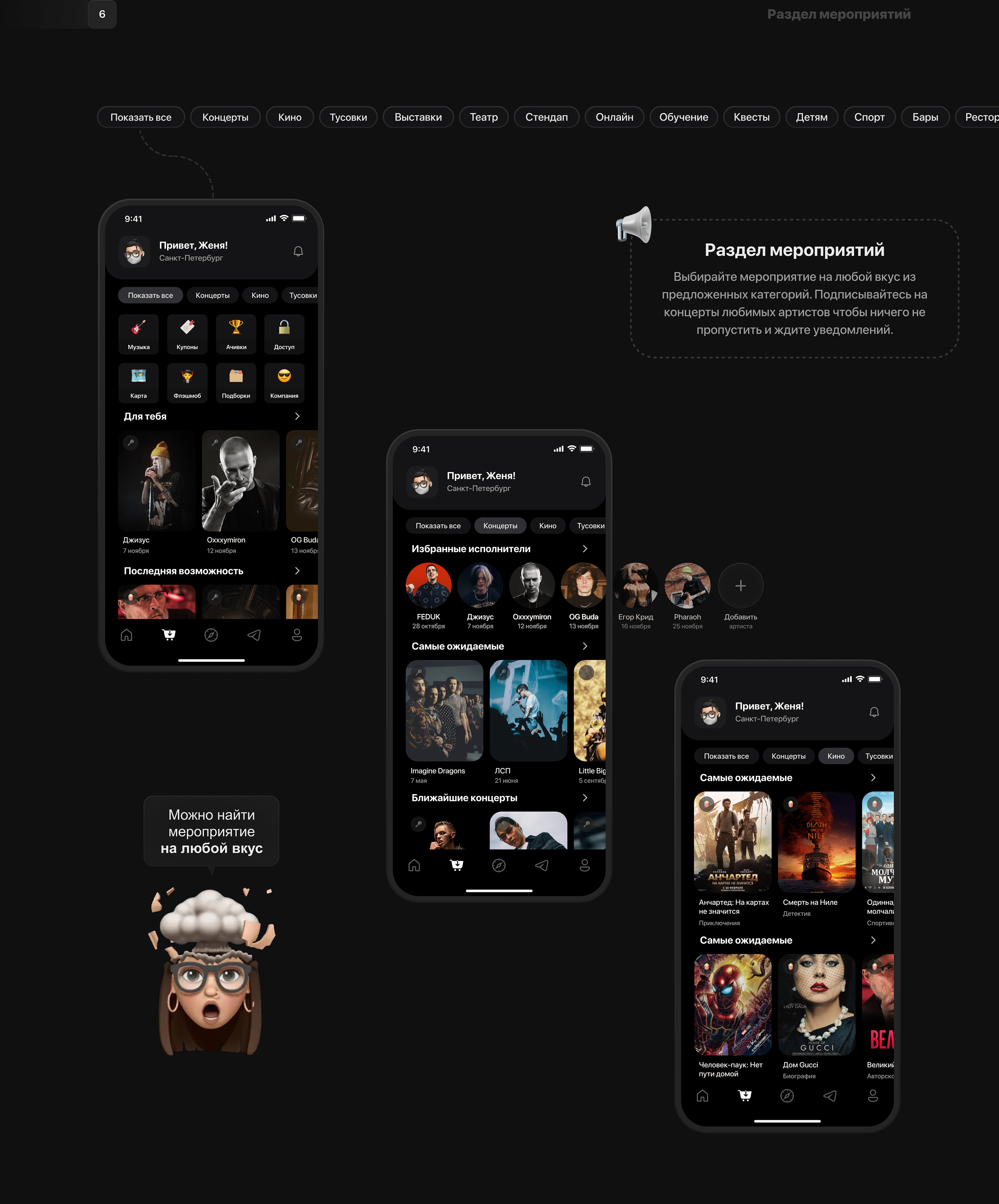 My city _ Mobile App (UX/UI) — Изображение №9 — Интерфейсы на Dprofile