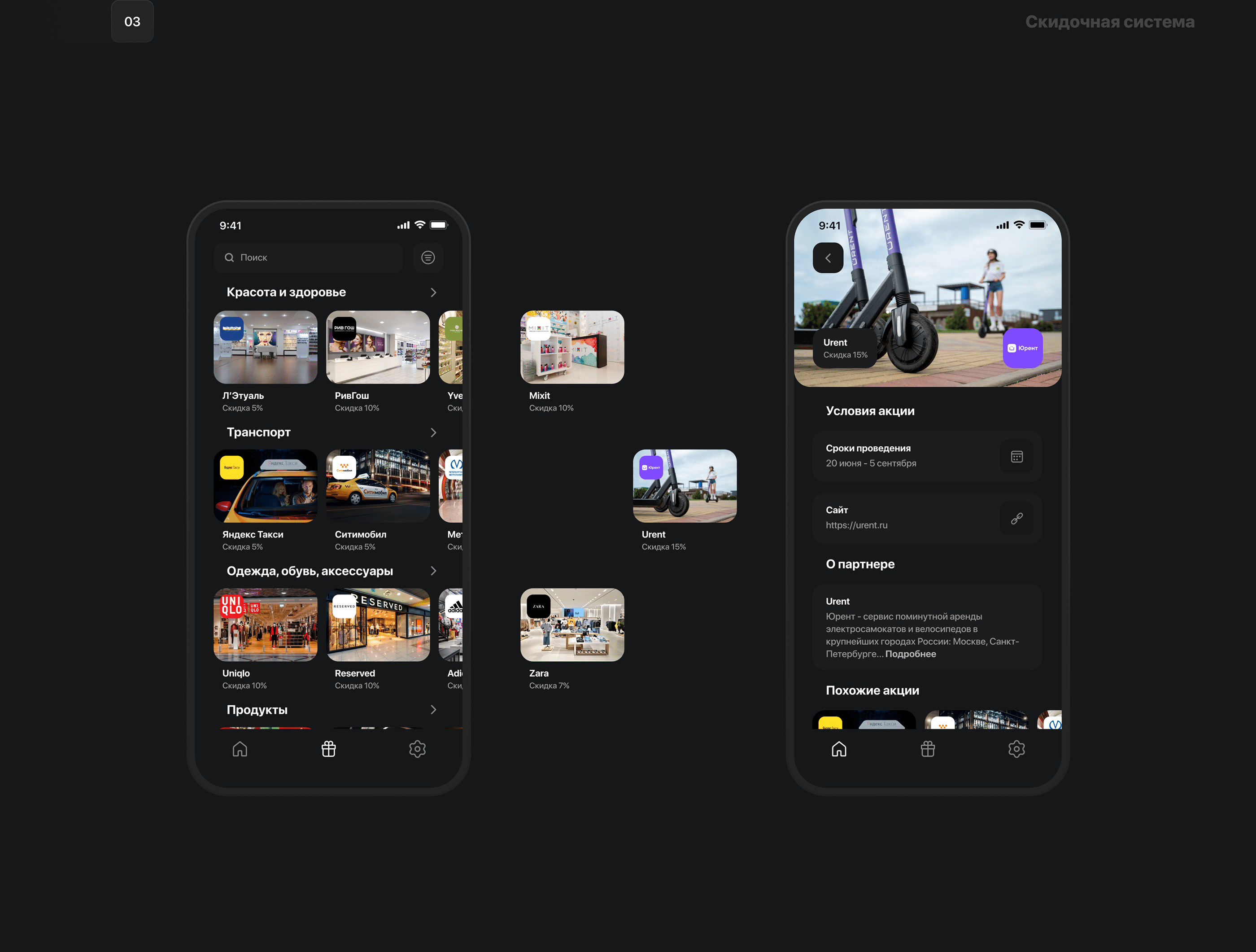 UPay Mobile App (UI) — Изображение №4 — Интерфейсы на Dprofile