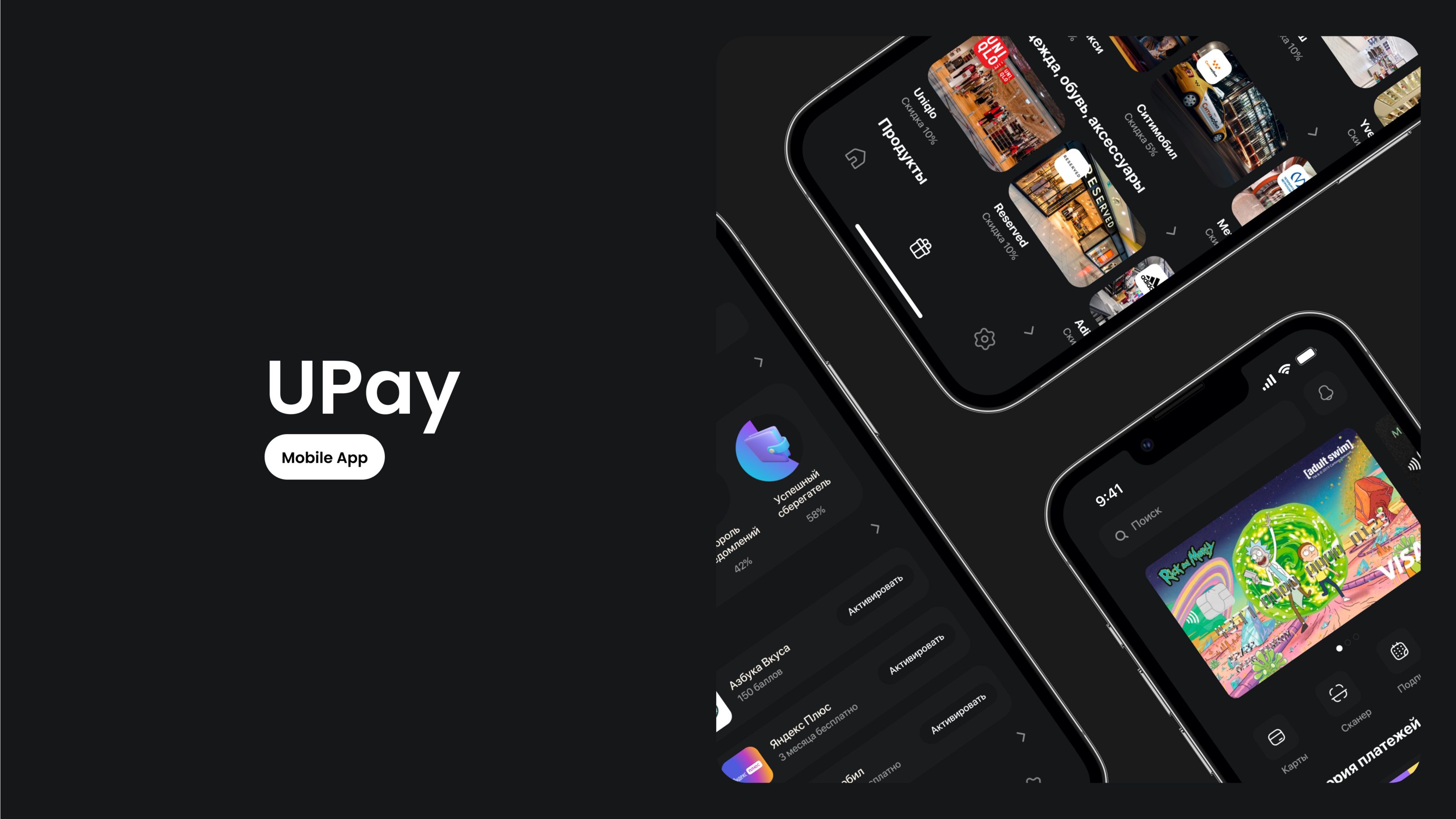 UPay Mobile App (UI) — Изображение №1 — Интерфейсы на Dprofile