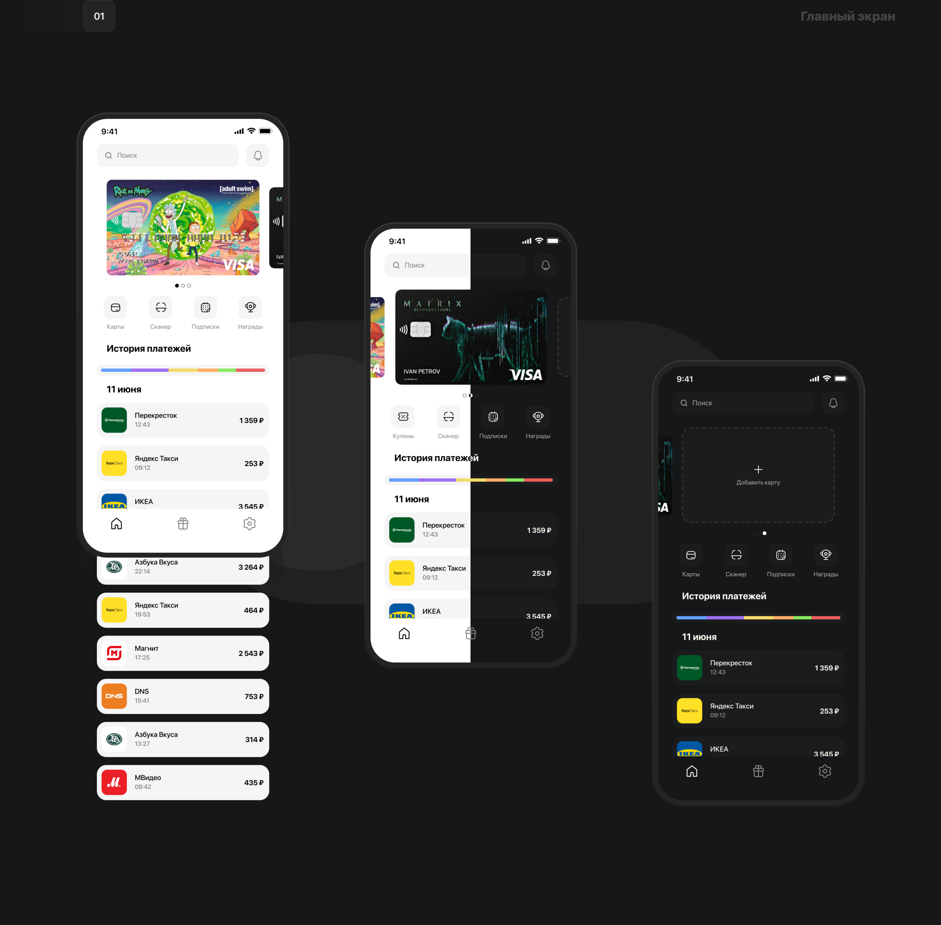 UPay Mobile App (UI) — Изображение №2 — Интерфейсы на Dprofile