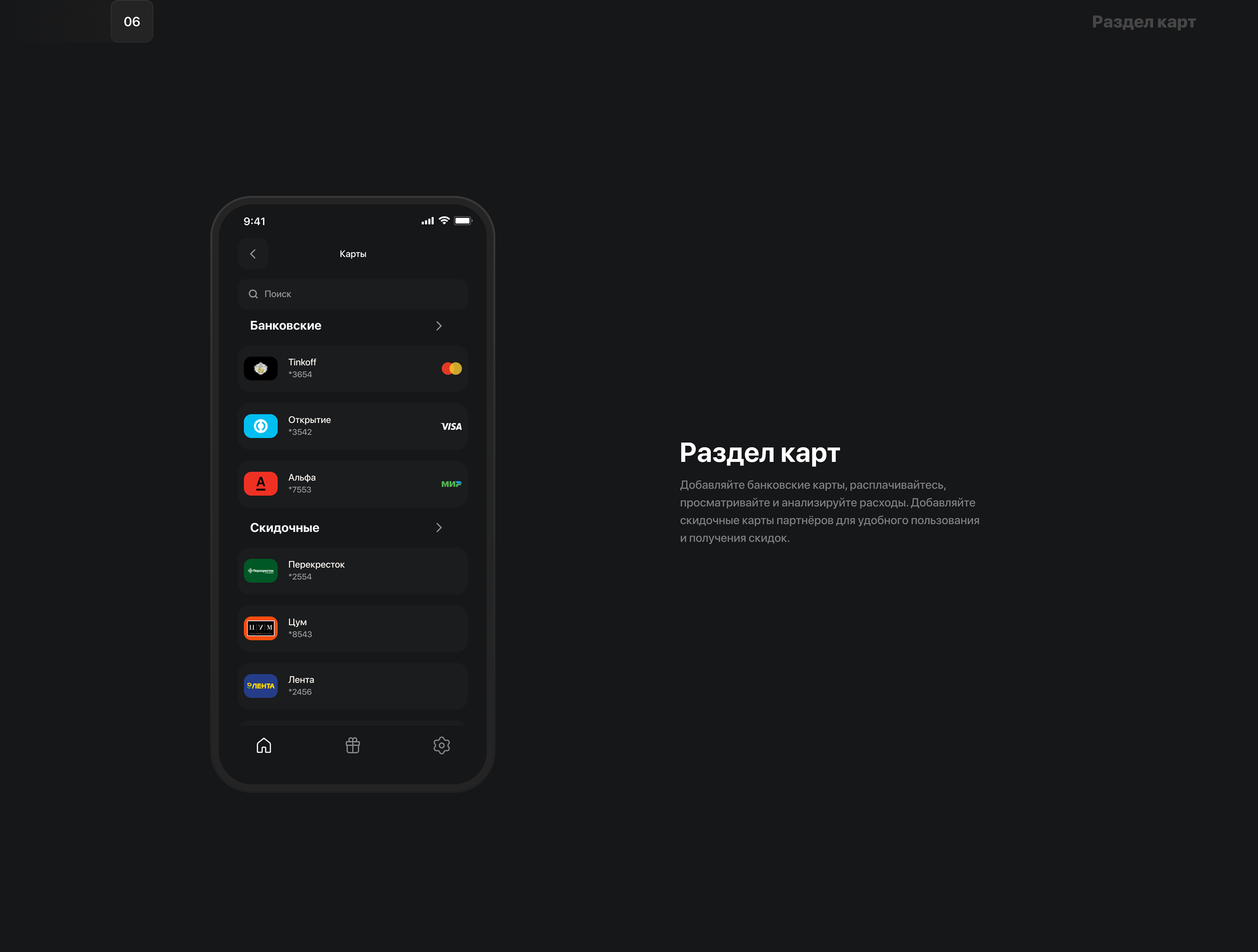 UPay Mobile App (UI) — Изображение №7 — Интерфейсы на Dprofile