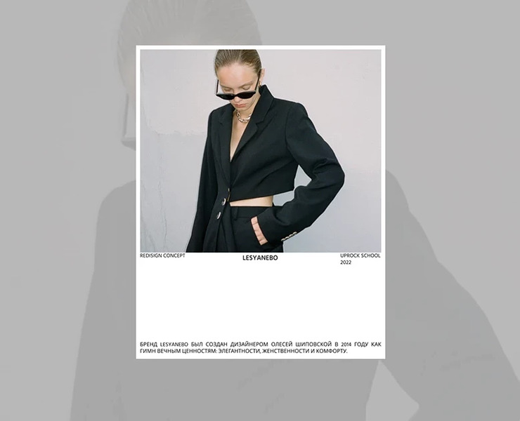 LESYANEBO - Redesign concept | E-commerce website — Интерфейсы на Dprofile