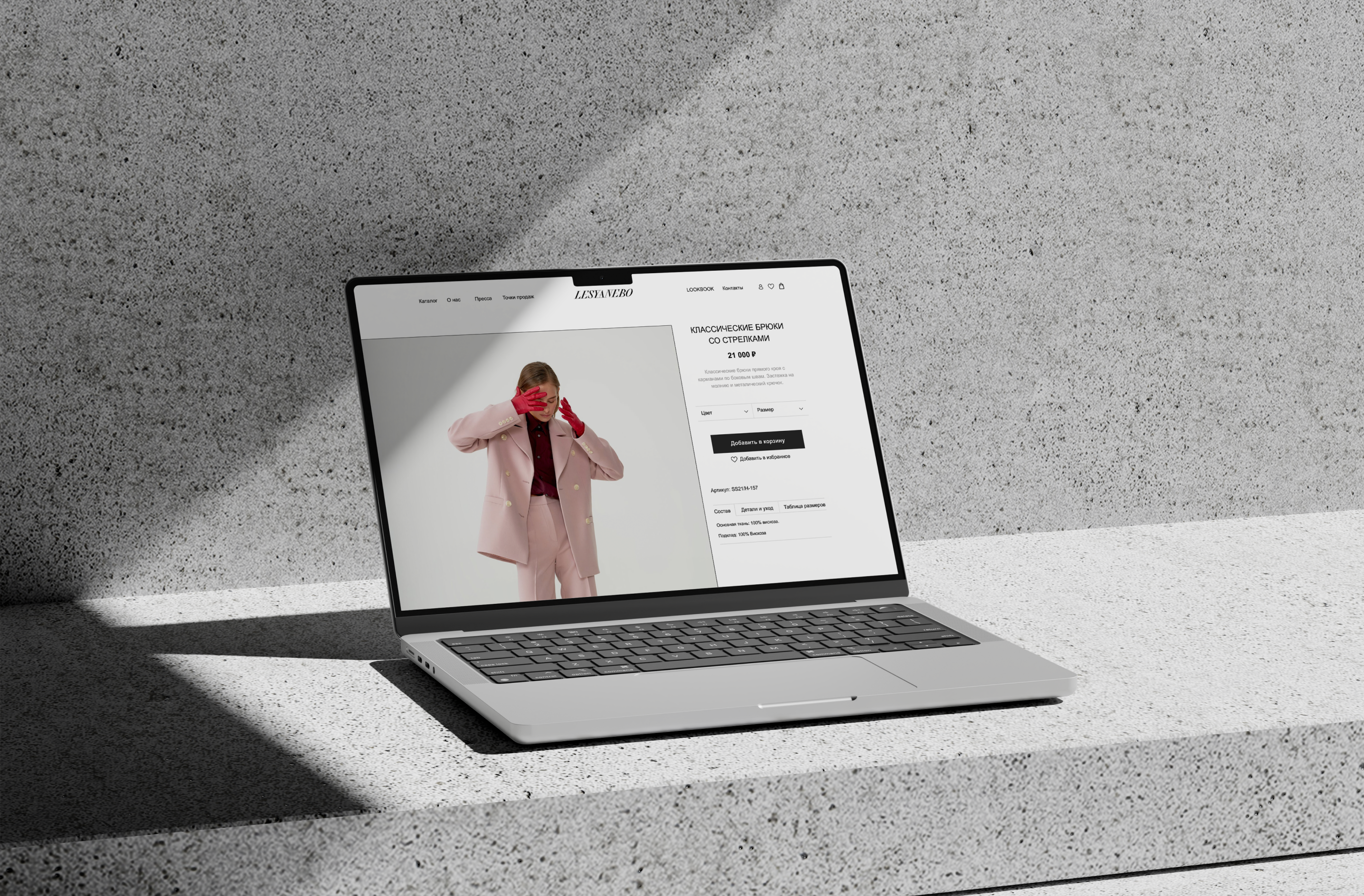 LESYANEBO - Redesign concept | E-commerce website — Изображение №3 — Интерфейсы на Dprofile