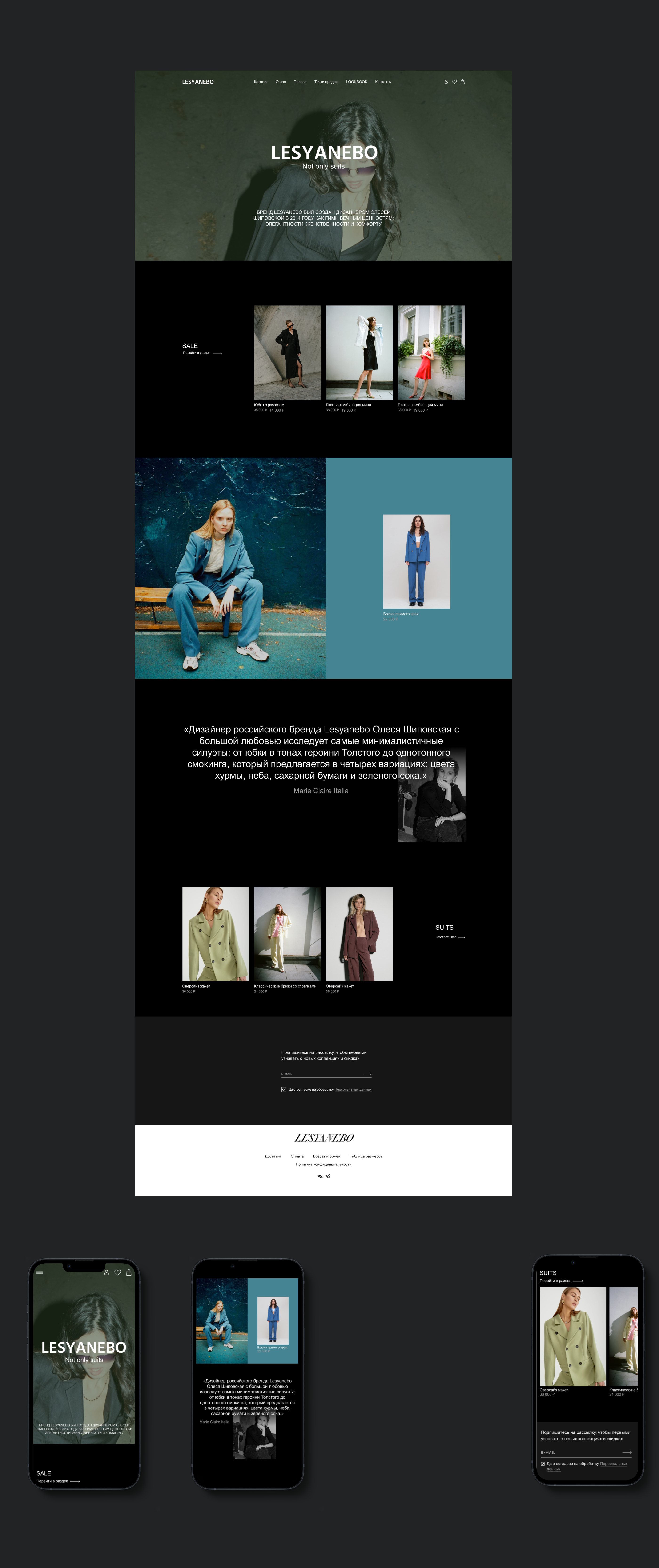 LESYANEBO - Redesign concept | E-commerce website — Изображение №2 — Интерфейсы на Dprofile
