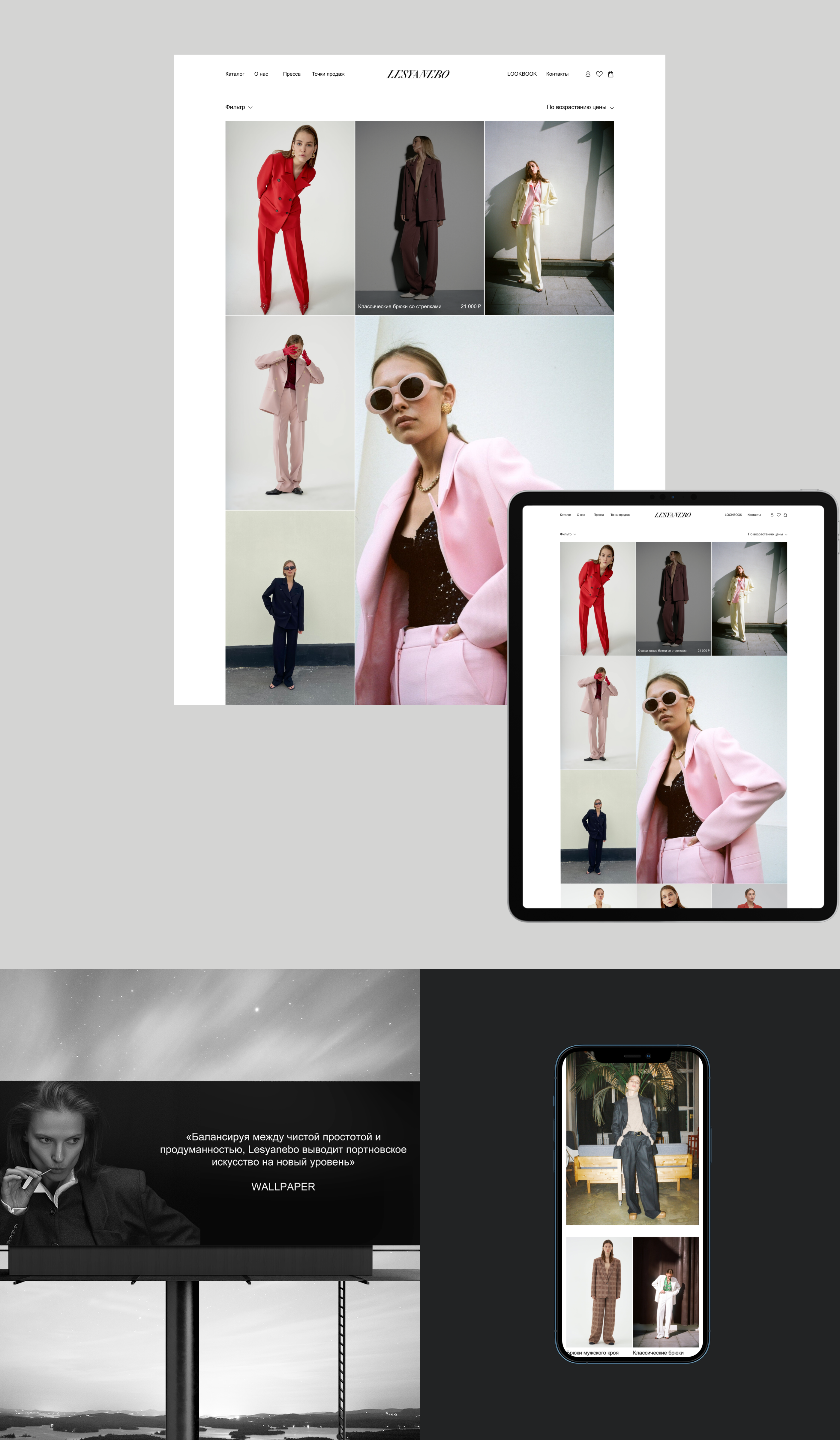 LESYANEBO - Redesign concept | E-commerce website — Изображение №5 — Интерфейсы на Dprofile