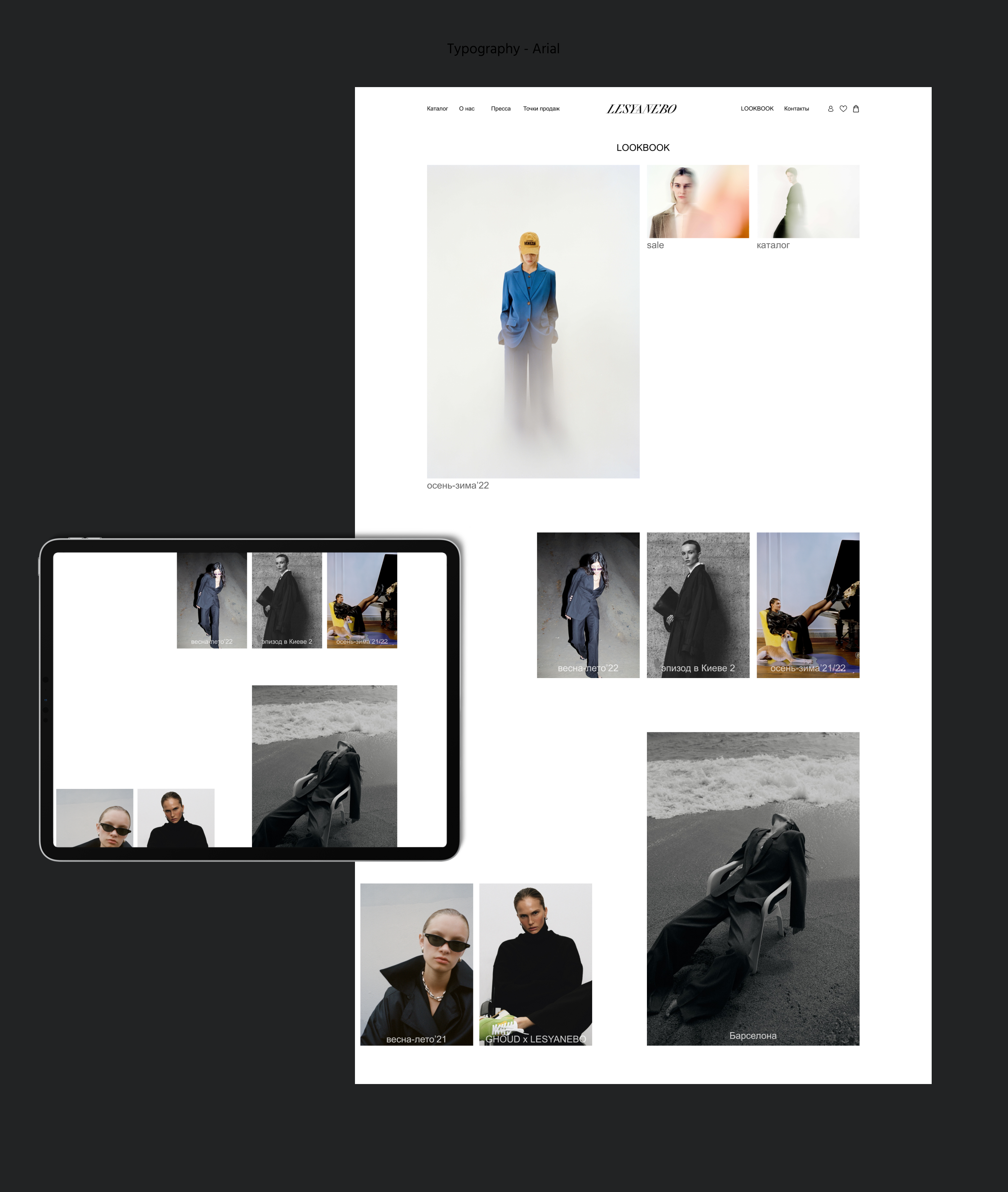 LESYANEBO - Redesign concept | E-commerce website — Изображение №7 — Интерфейсы на Dprofile
