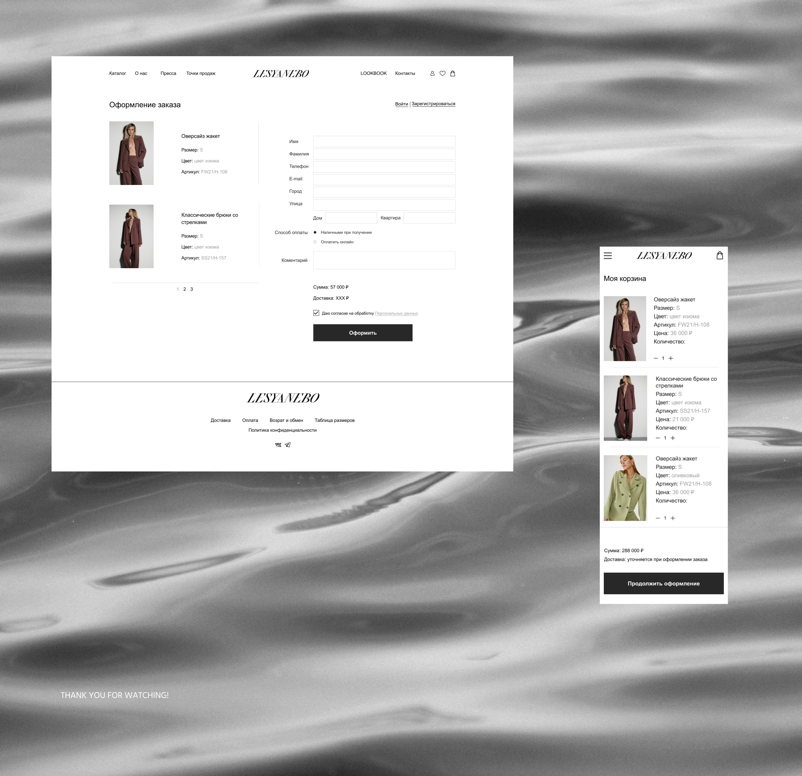 LESYANEBO - Redesign concept | E-commerce website — Изображение №8 — Интерфейсы на Dprofile