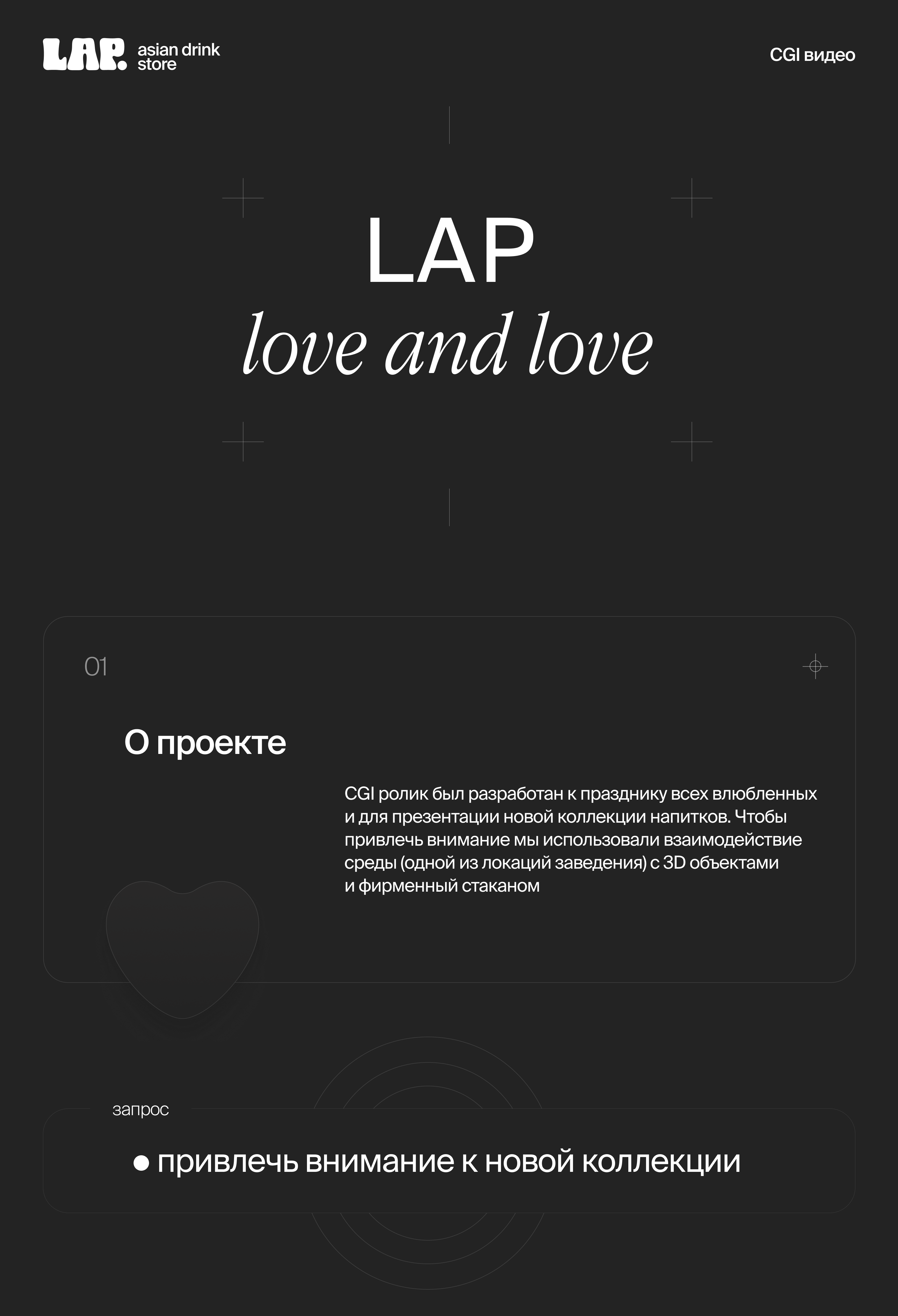 Lap Lovers day — Изображение №1 — 3D на Dprofile