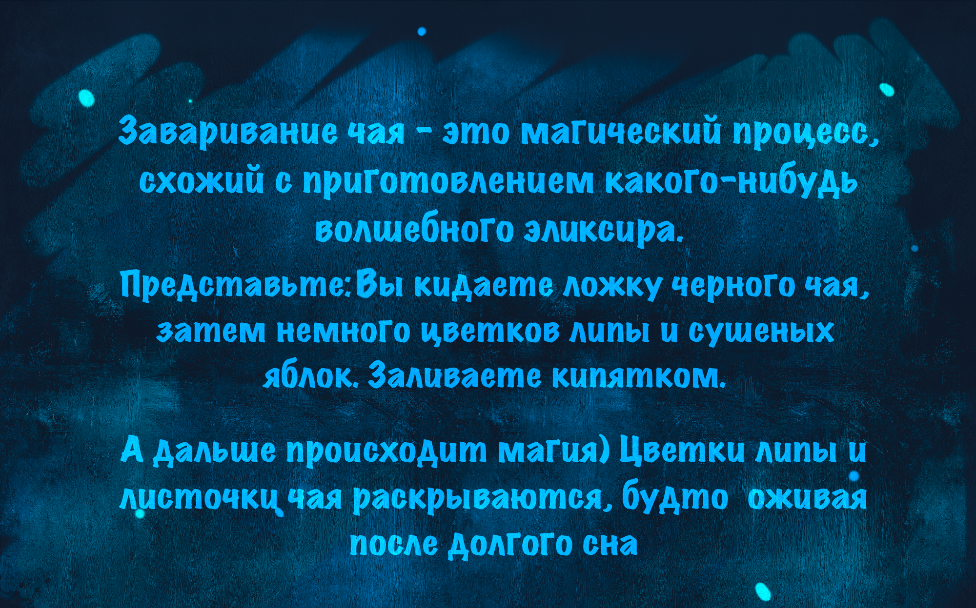 Стикерпак "Волшебное чаепитие" — Изображение №2 — Иллюстрация, Анимация на Dprofile