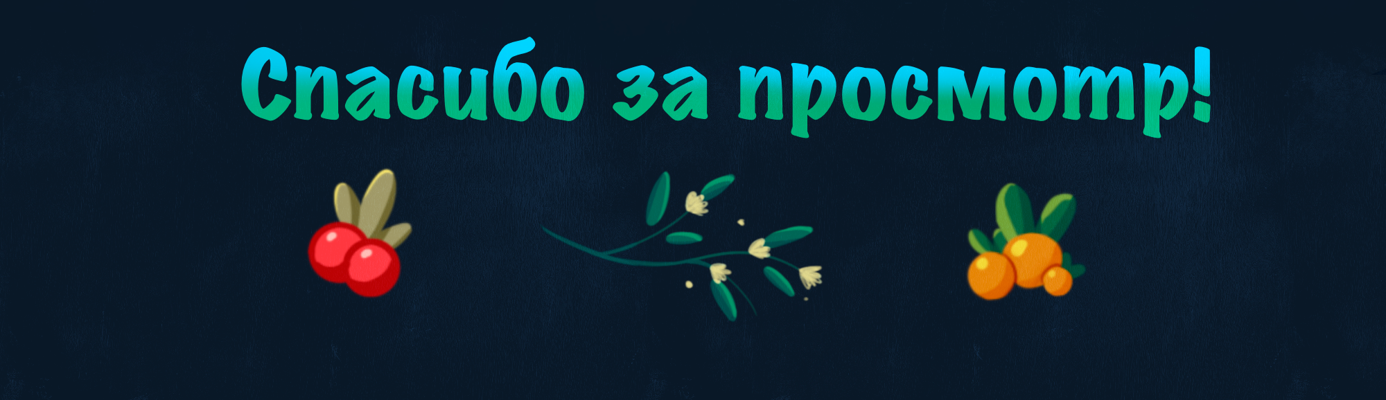 Стикерпак "Волшебное чаепитие" — Изображение №7 — Иллюстрация, Анимация на Dprofile