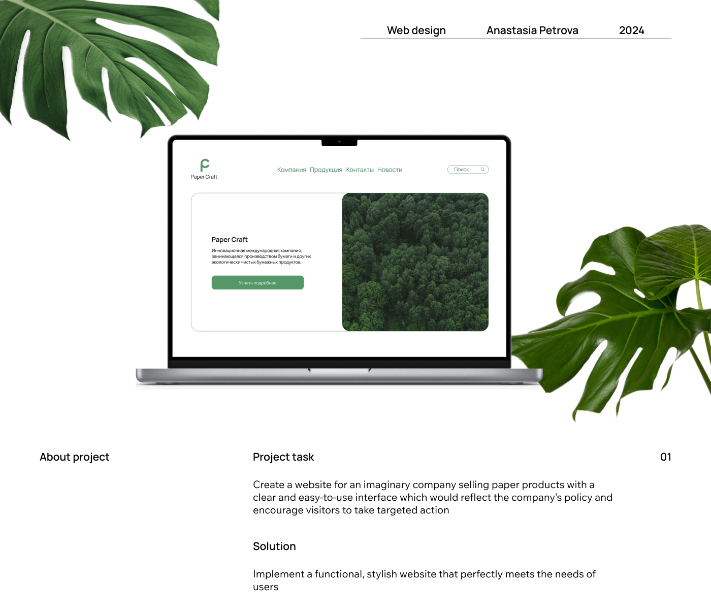 Paper Craft | Online-store | E-commerce — Изображение №1 — Интерфейсы на Dprofile