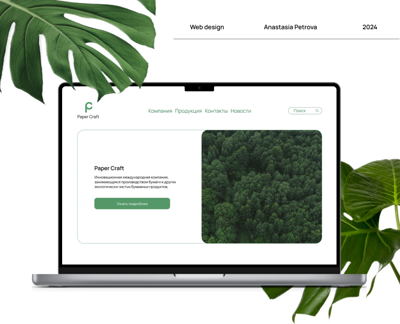 Paper Craft | Online-store | E-commerce — Интерфейсы на Dprofile