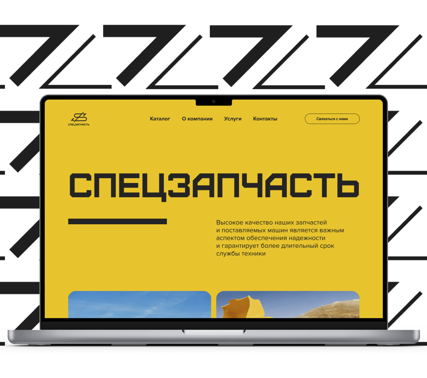 SpecZapchast l UI/UX l Brand Identity — Изображение №5 — Интерфейсы, Брендинг на Dprofile