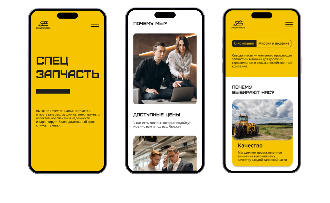 SpecZapchast l UI/UX l Brand Identity — Изображение №7 — Интерфейсы, Брендинг на Dprofile