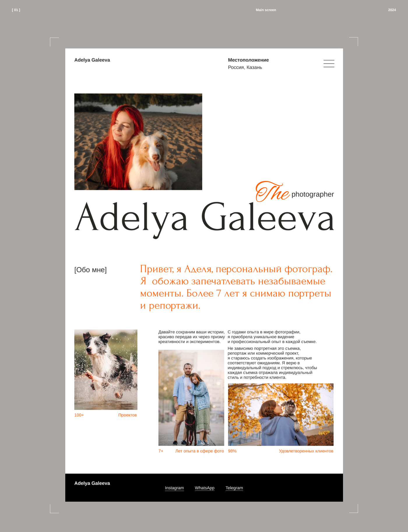 Photographer's website / Portfolio / Adelya Galeeva — Изображение №3 — Интерфейсы на Dprofile