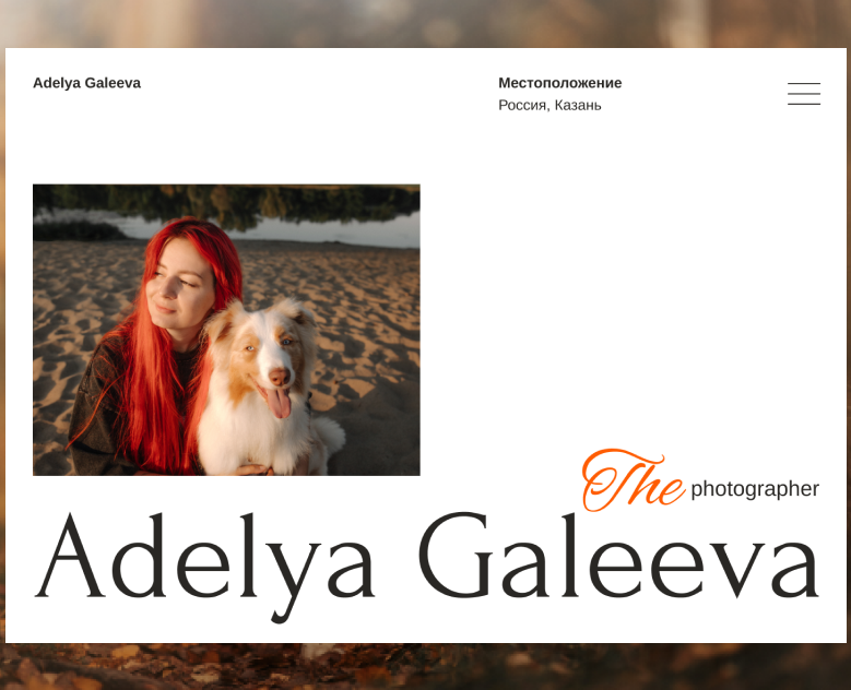 Photographer's website / Portfolio / Adelya Galeeva — Интерфейсы на Dprofile