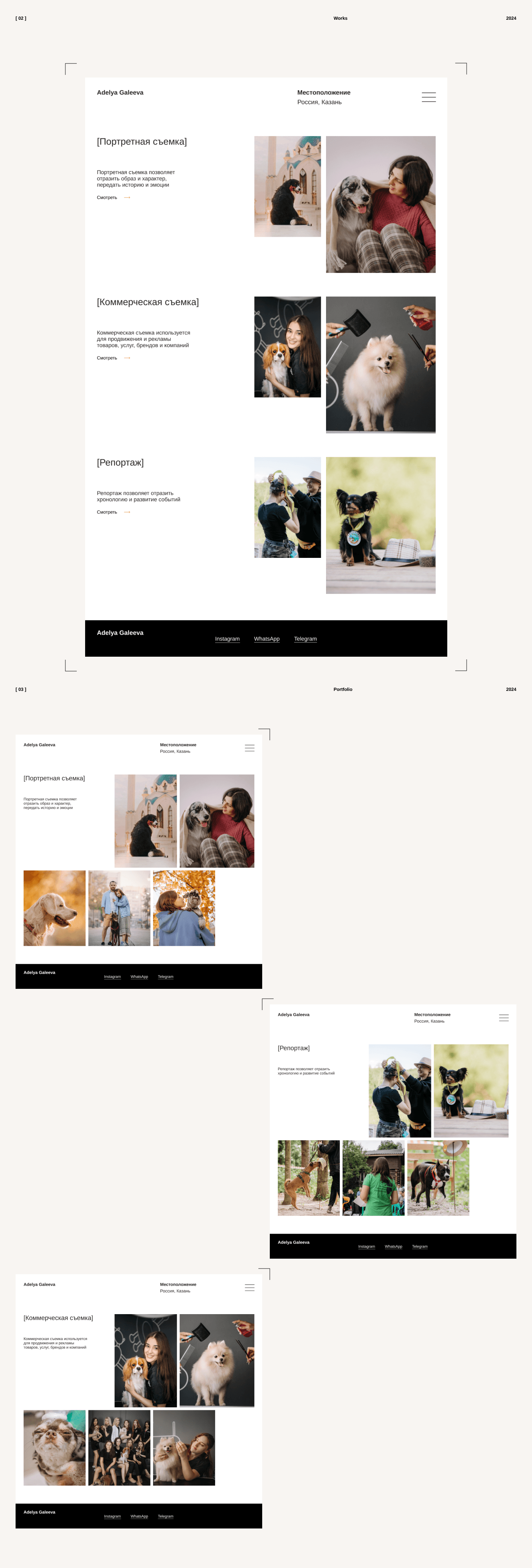 Photographer's website / Portfolio / Adelya Galeeva — Изображение №4 — Интерфейсы на Dprofile