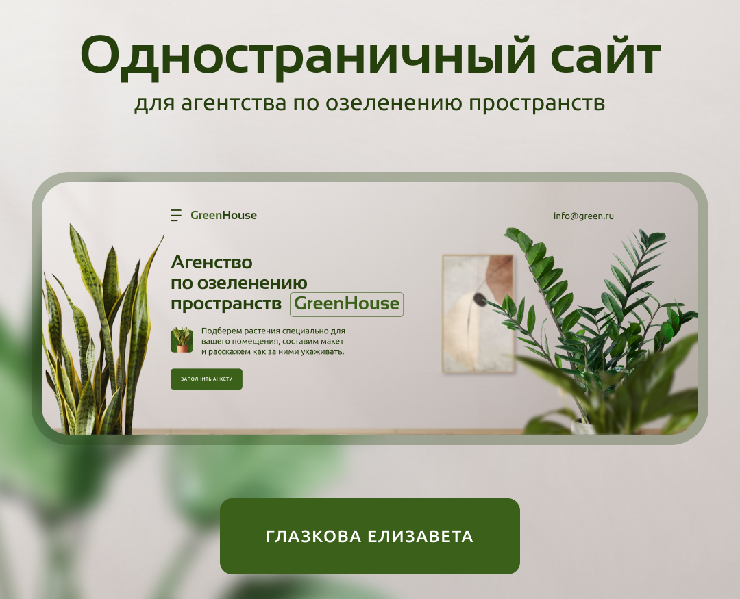 Дизайн-макет одностраничного сайта — Интерфейсы на Dprofile