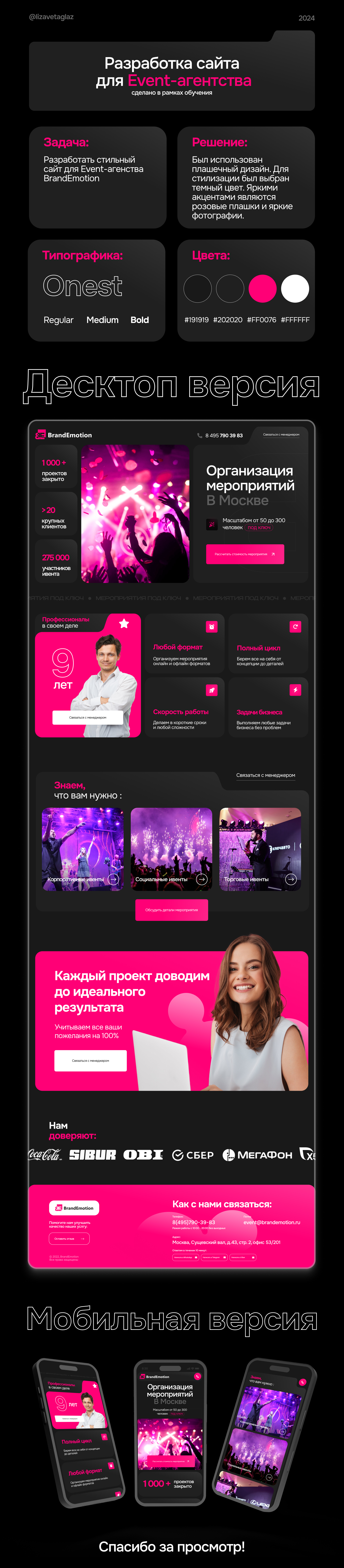 Разработка сайта  для Event-агентства — Изображение №1 — Интерфейсы на Dprofile