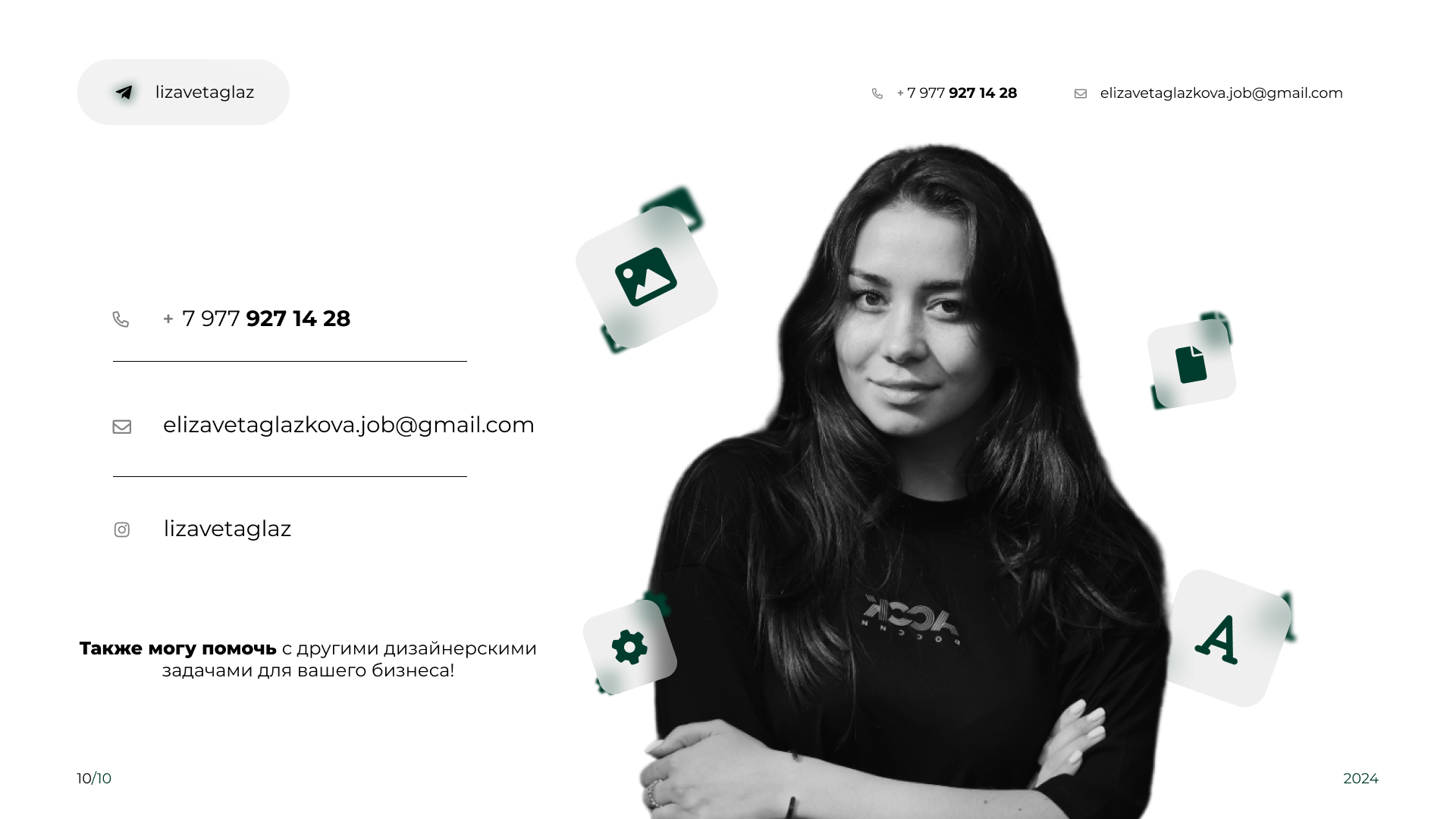 Оформление сообщества ВК — Изображение №5 — Интерфейсы, Брендинг на Dprofile