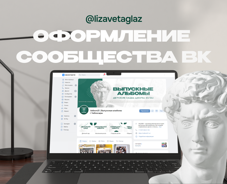 Оформление сообщества ВК — Интерфейсы, Брендинг на Dprofile