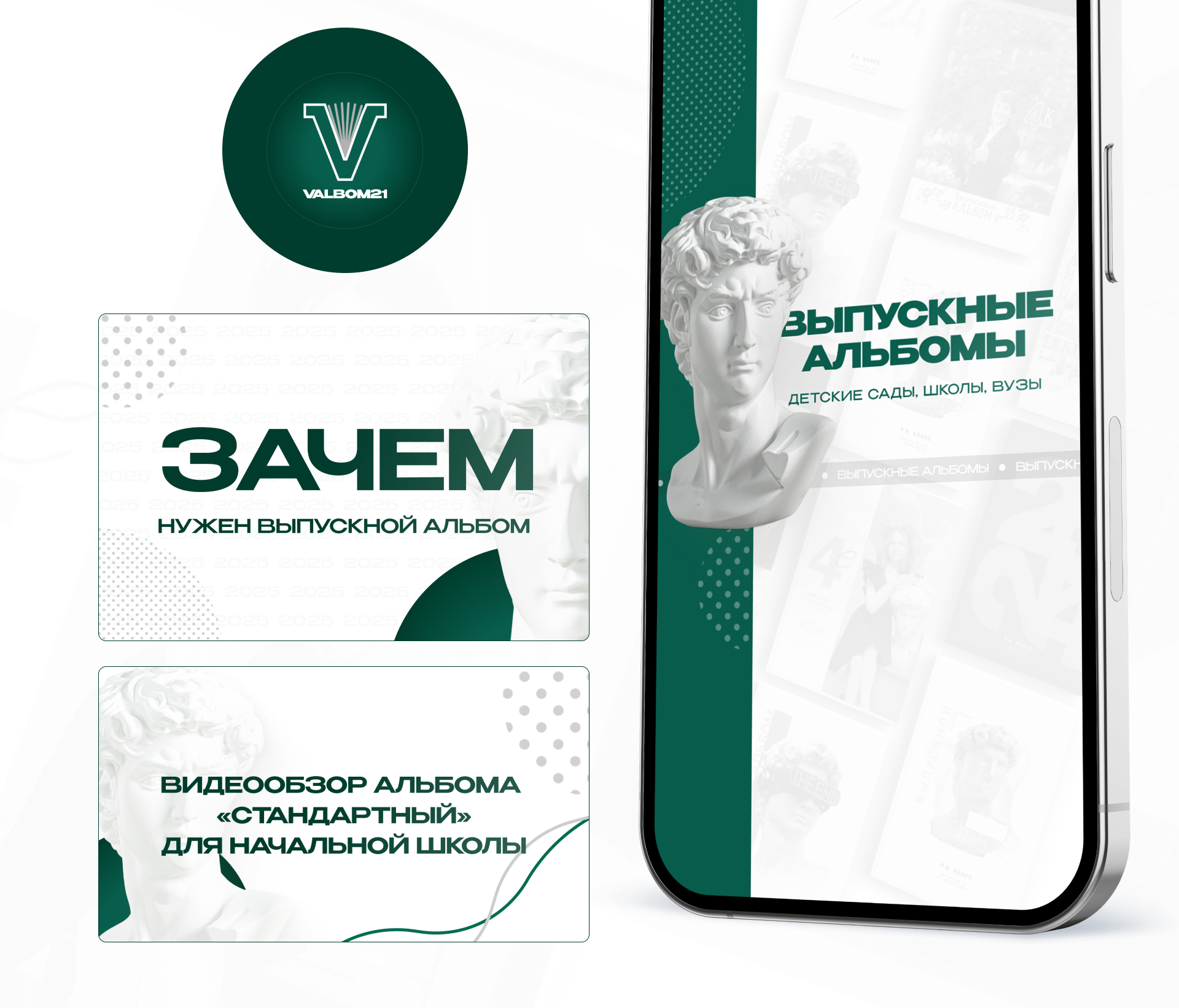 Оформление сообщества ВК — Изображение №4 — Интерфейсы, Брендинг на Dprofile