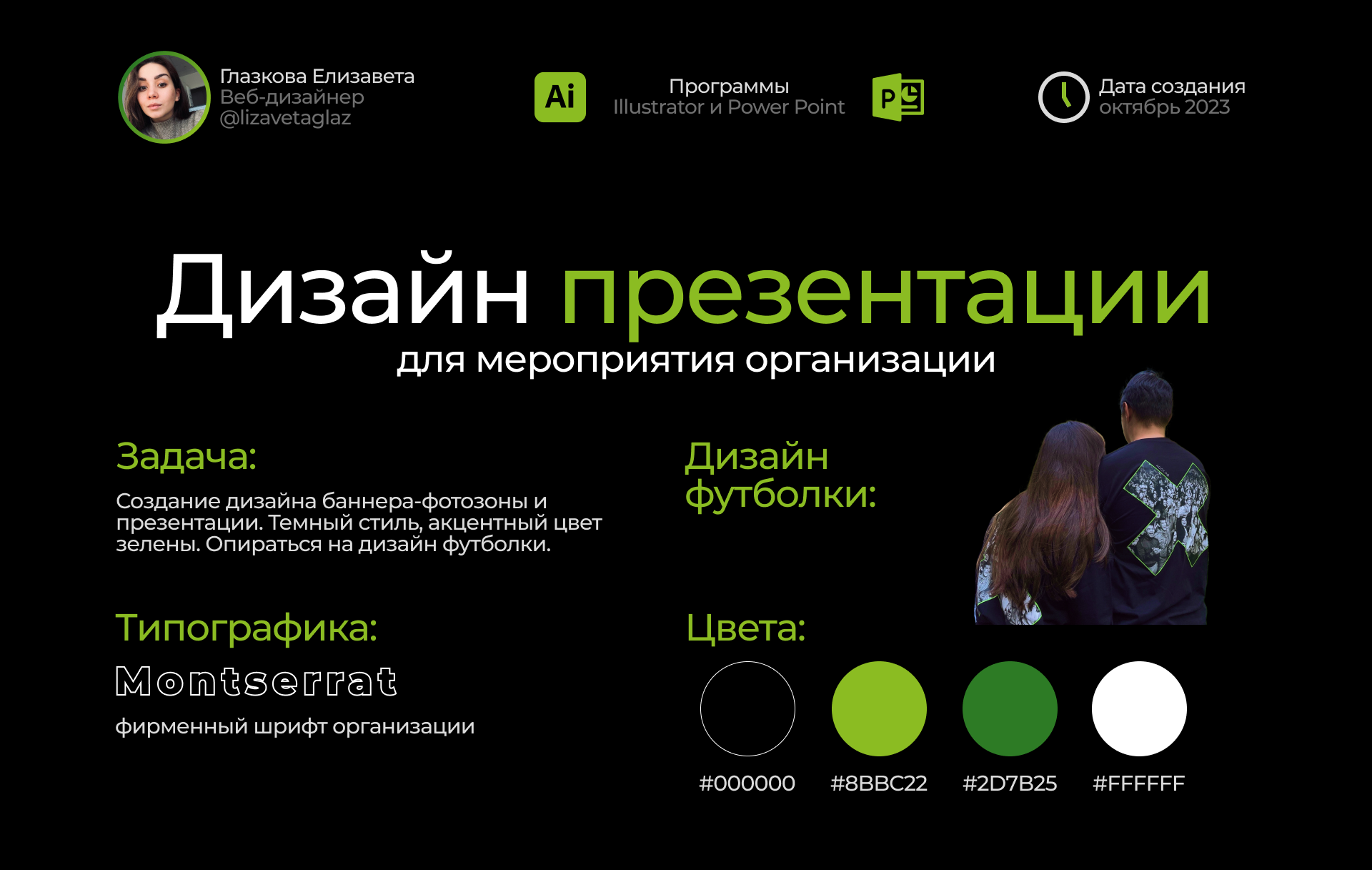 Дизайн презентации — Изображение №1 — Брендинг, Графика на Dprofile