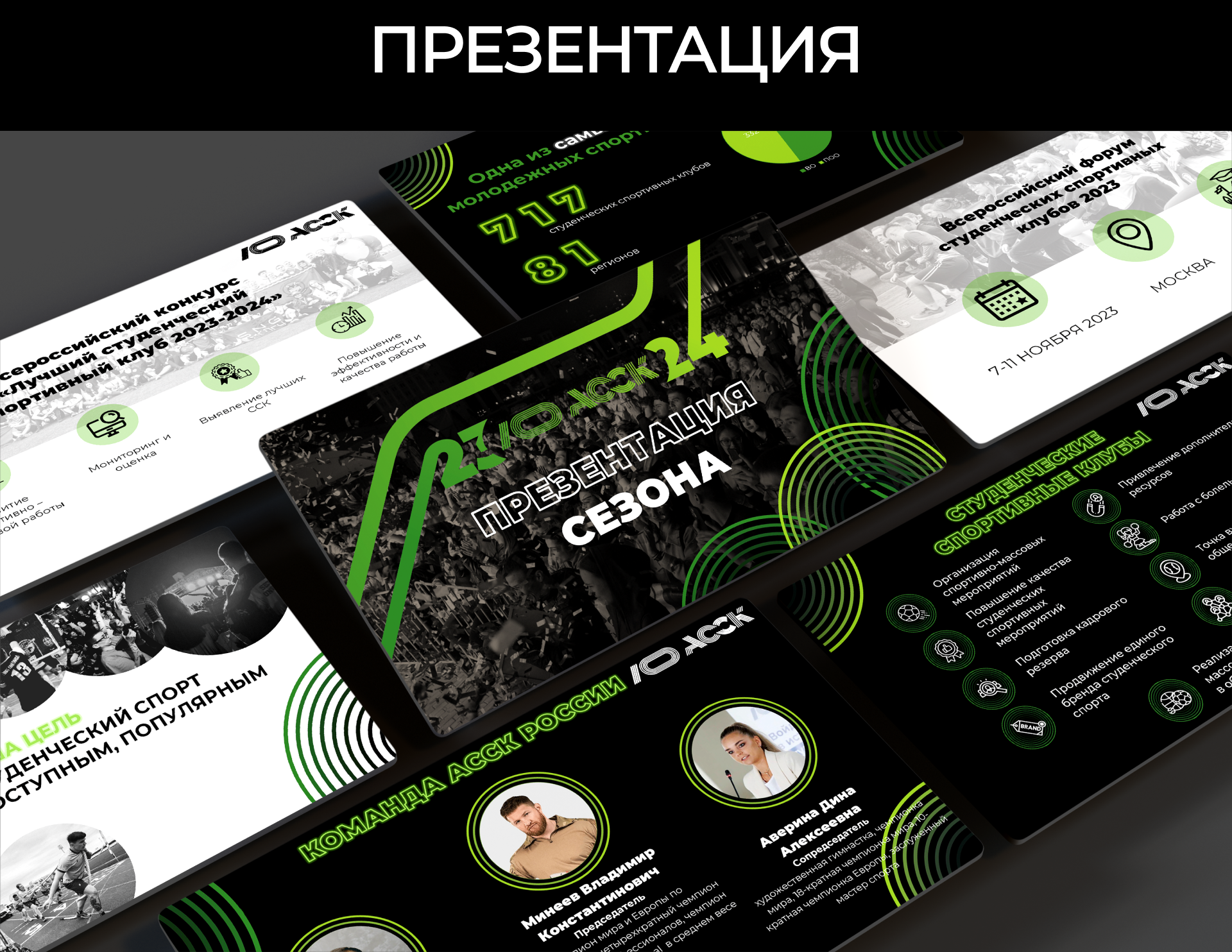 Дизайн презентации — Изображение №4 — Брендинг, Графика на Dprofile